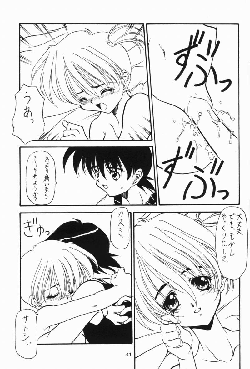 (Comic Castle 13) [Rainbow Force, Yuusei Honpo (Minakami Hiroki, Fujimoto Sei)] Pokemon Pink (Pokémon) page 40 full
