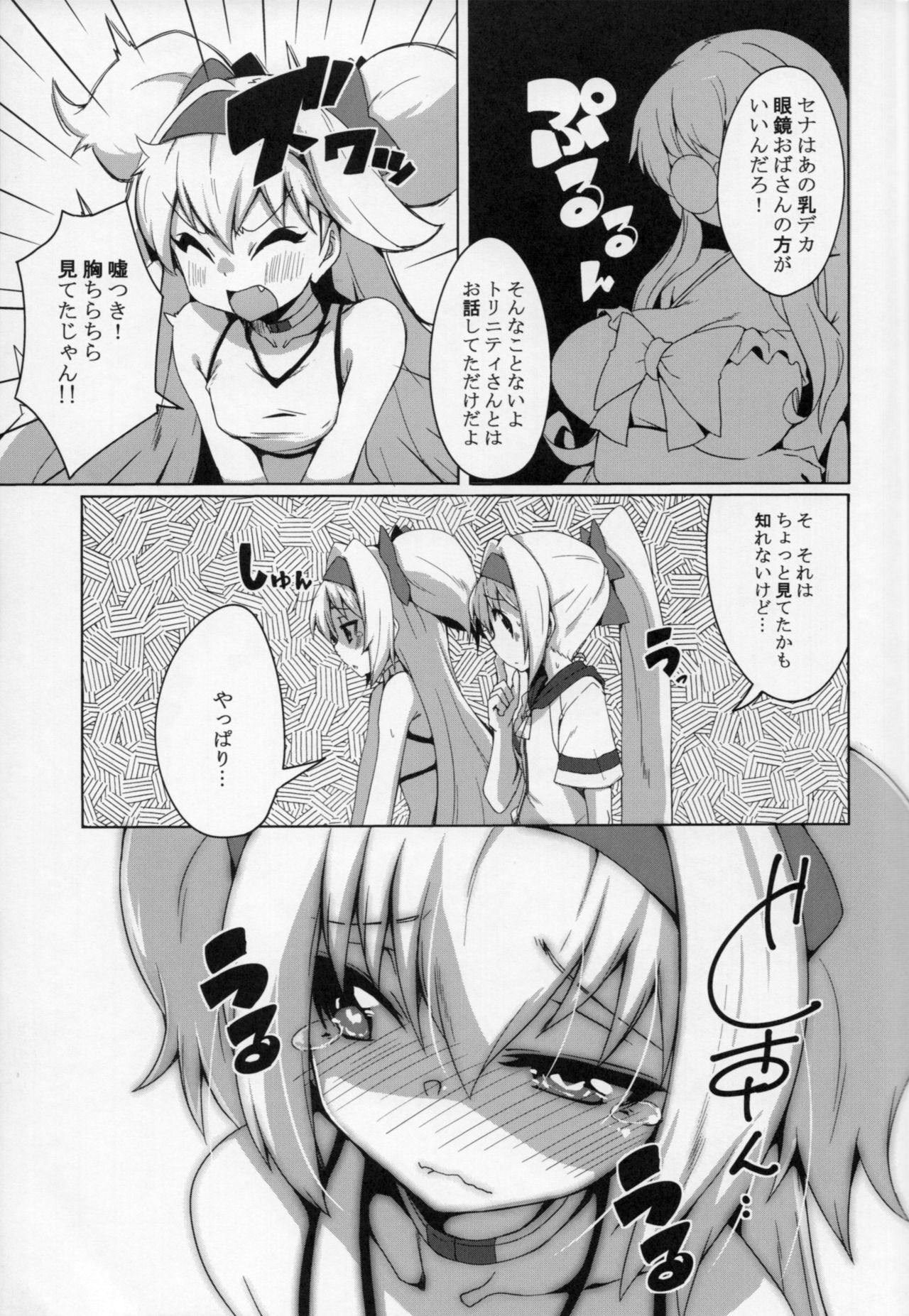 (C92) [Catcher's Mitt of Silver (Kaname Nagi)] Umi de Sena Luna (BLAZBLUE) page 8 full