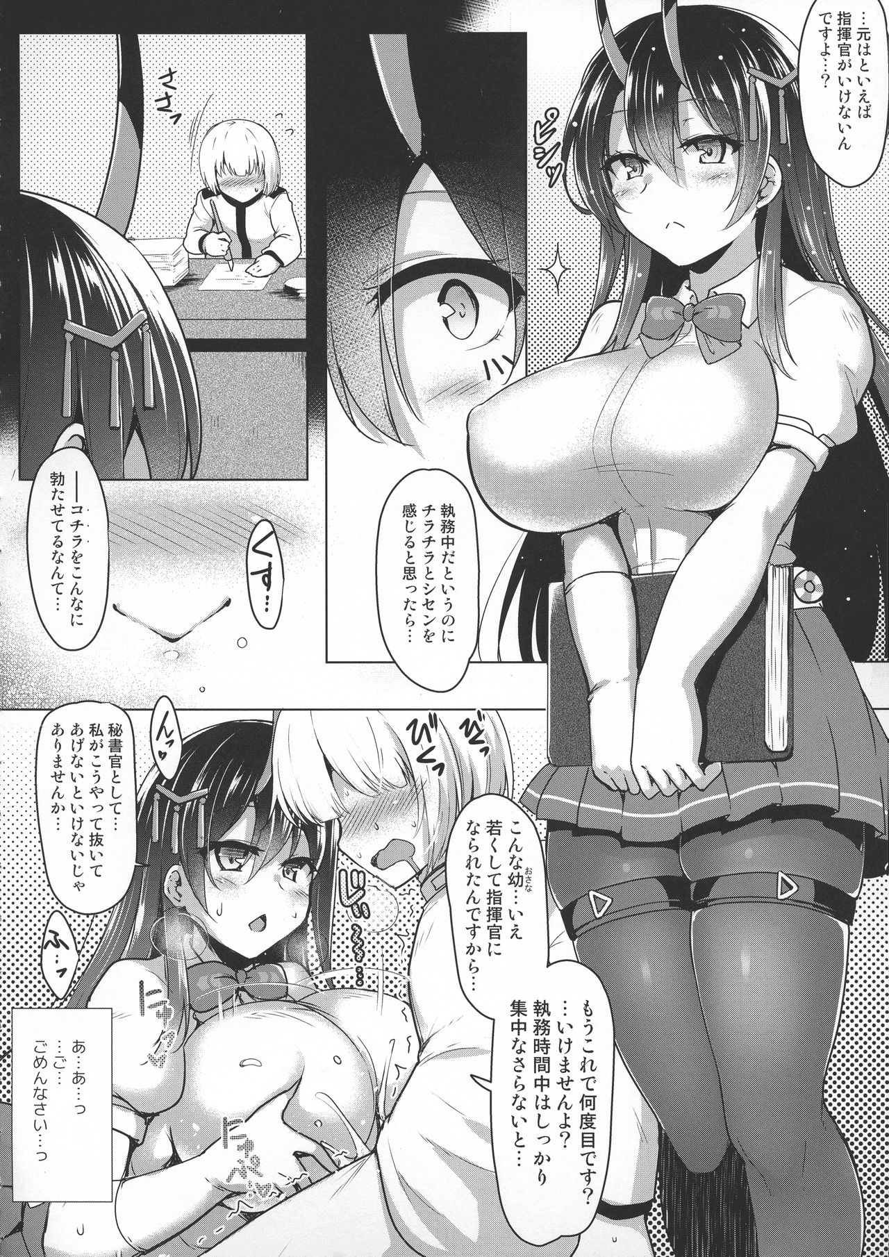 (COMIC1☆15) [C.R's NEST (C.R)] Suzuya no Koko, Aitemasuyo? (Azur Lane) page 6 full