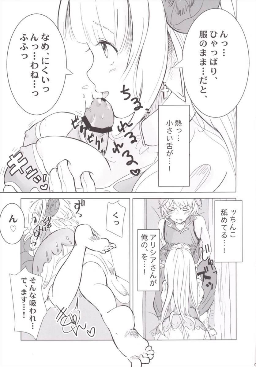 (SC2016 Summer) [Namae Kinyuuran (Myouji Namae)] Ne Mama, GraBlu tte Nani? (Granblue Fantasy) page 6 full