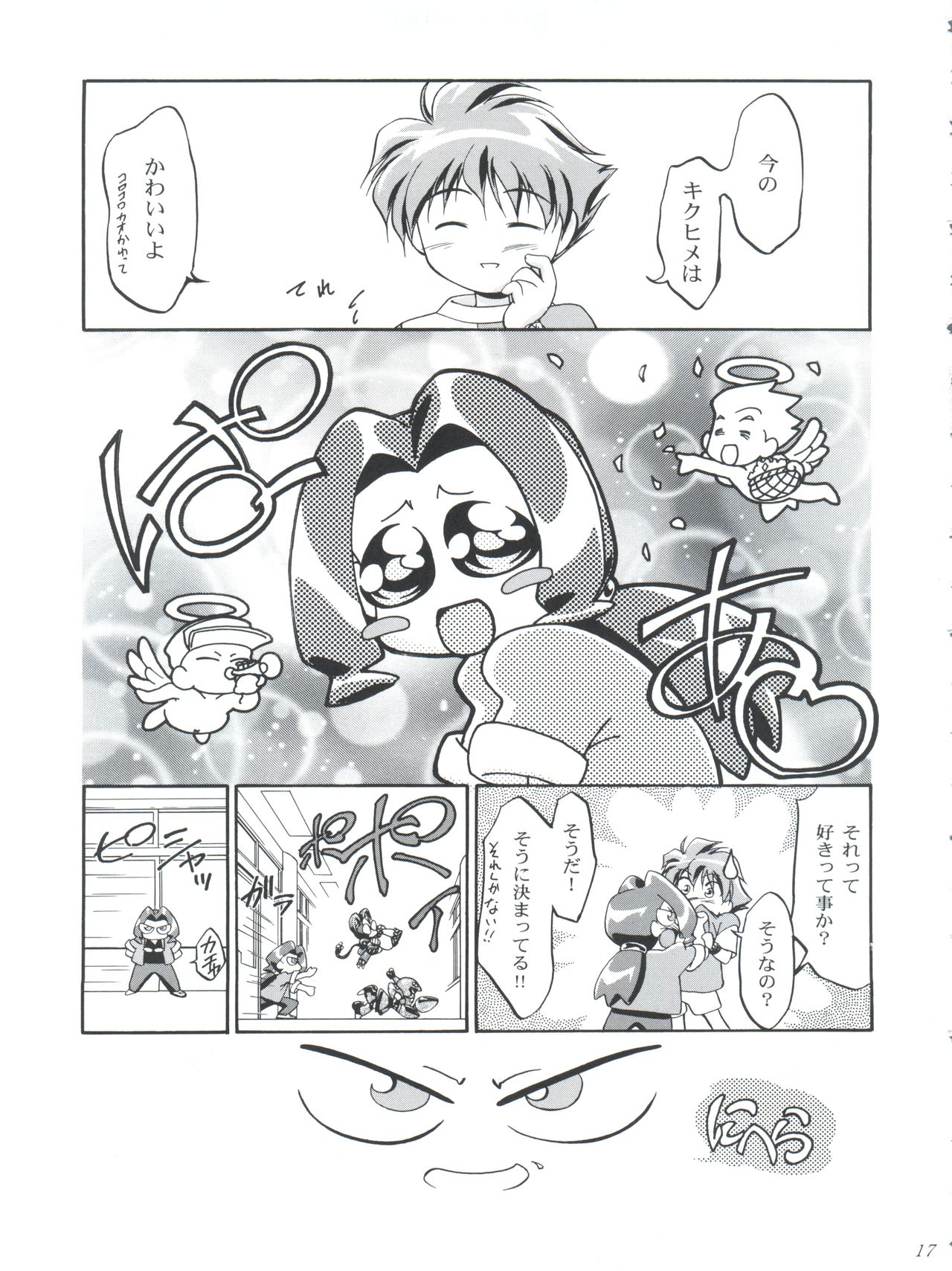 (C57) [Gambler Club (Kousaka Jun)] Medaro Mode (Medabots) page 17 full