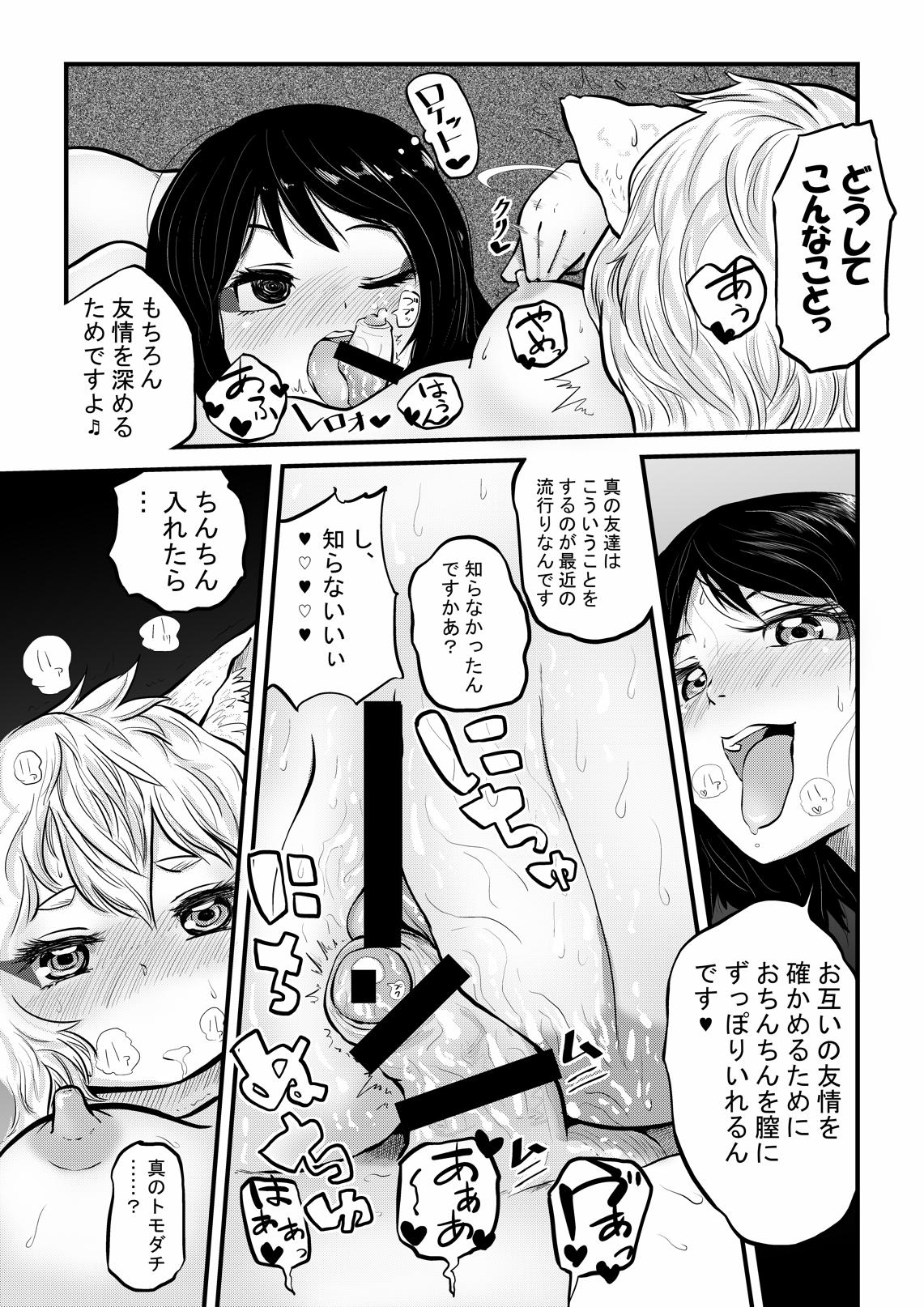 [Kuusou Etoile (CARTE)] Momiji ga Tengu no Hishu de Chinchin Hayashite Aya no Manko ni Nama Nakadashi Guchuguchu Shirumamire SEX (Touhou Project) page 14 full