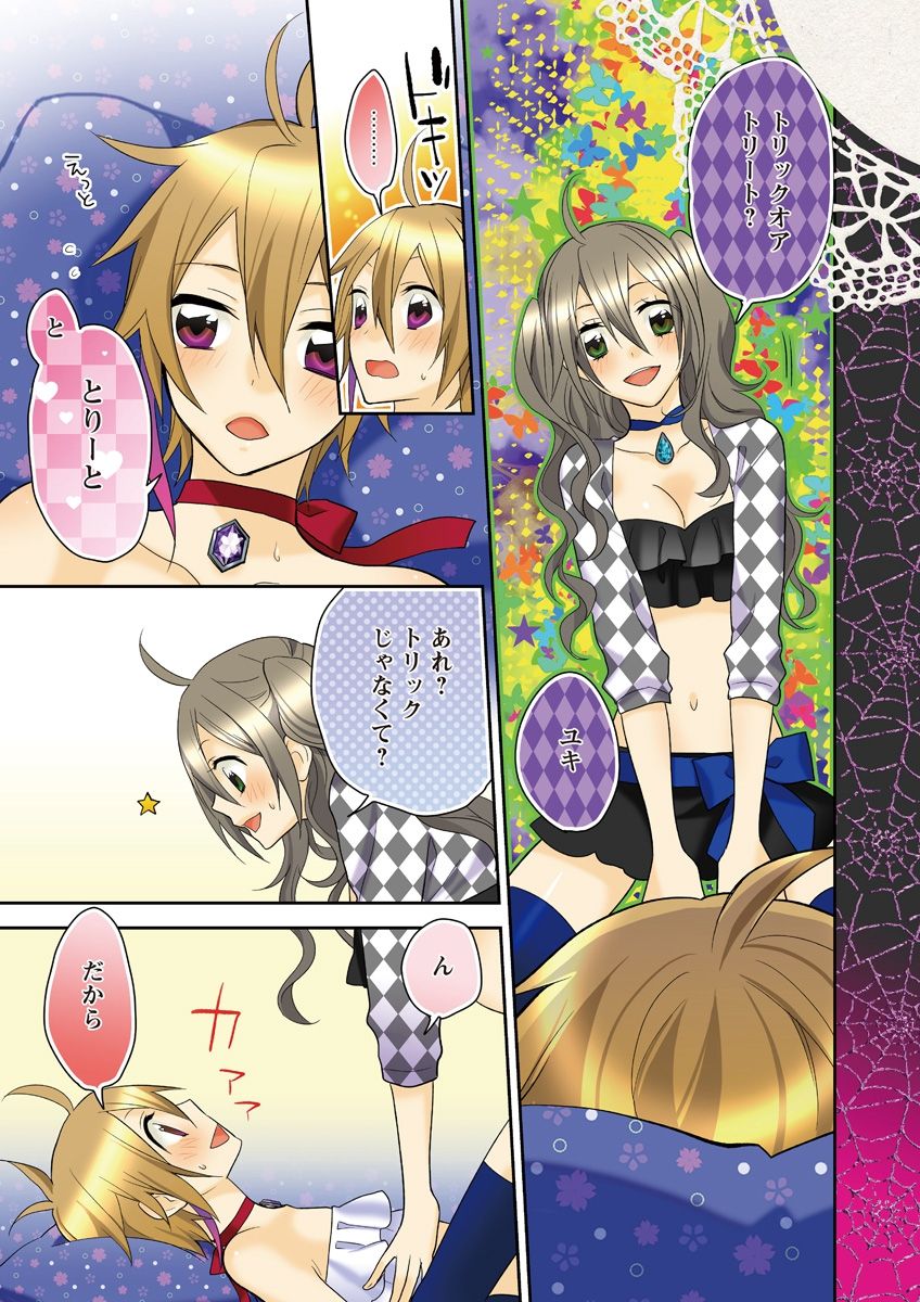 Kiken renai M52 page 21 full