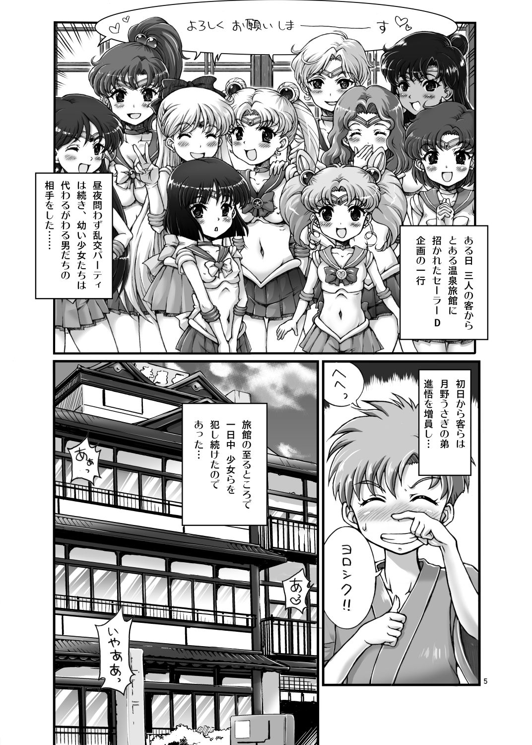 [Oboro & Tempo Gensui Dou (Tempo Gensui)] Sailor Delivery Health AS ~Shuujin Kanshi no Yu Hen~ (Bishoujo Senshi Sailor Moon) [Digital] page 5 full