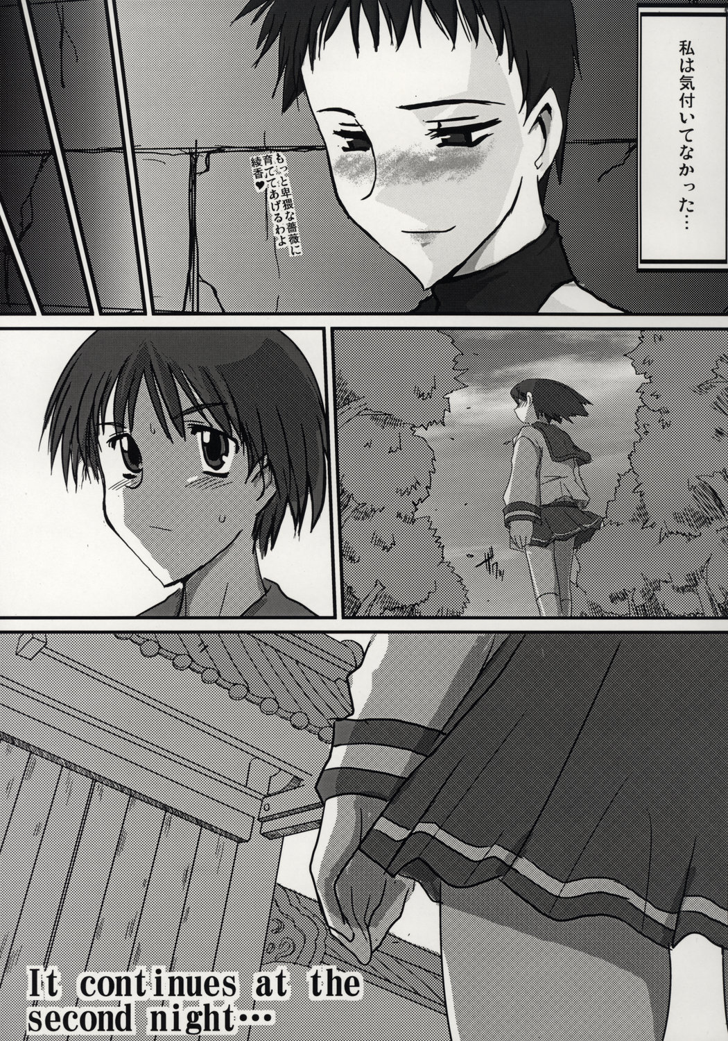 (Futaket 3) [YOMOTHUHIRASAKA (bbsacon)] Futanari Ayaka Zettai Fukujuu Mazo Buta Choukyou (ToHeart) page 32 full