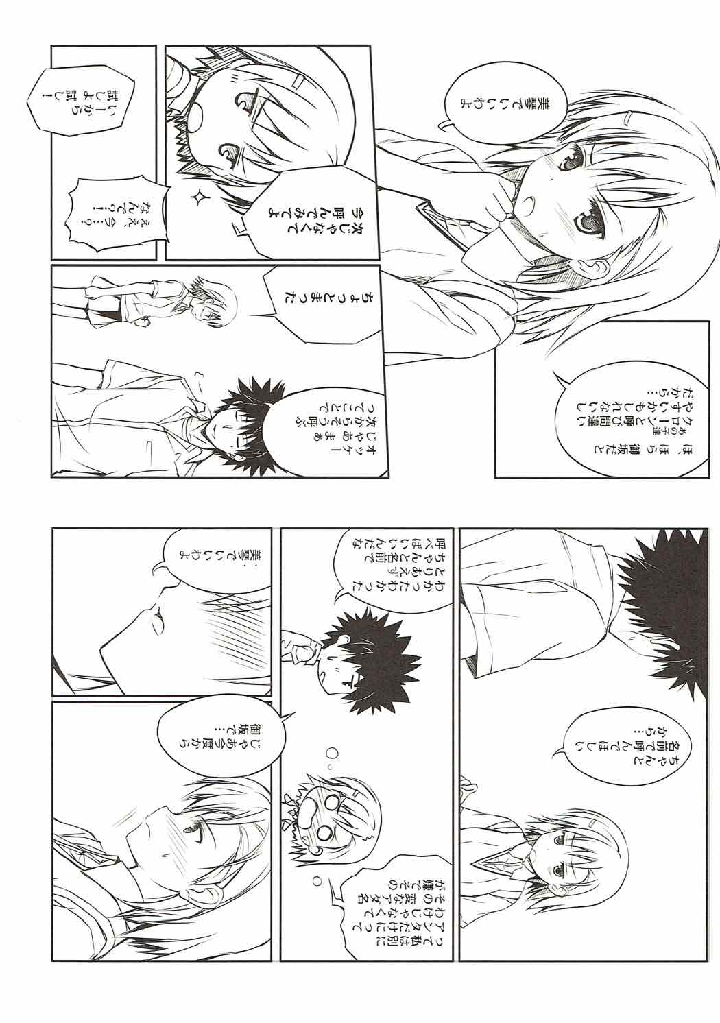 (C81) [Tsubasa (Hinooka Shuuji)] Misaka Mikoto no Ecchi na Mousou (Toaru Majutsu no Index) page 15 full