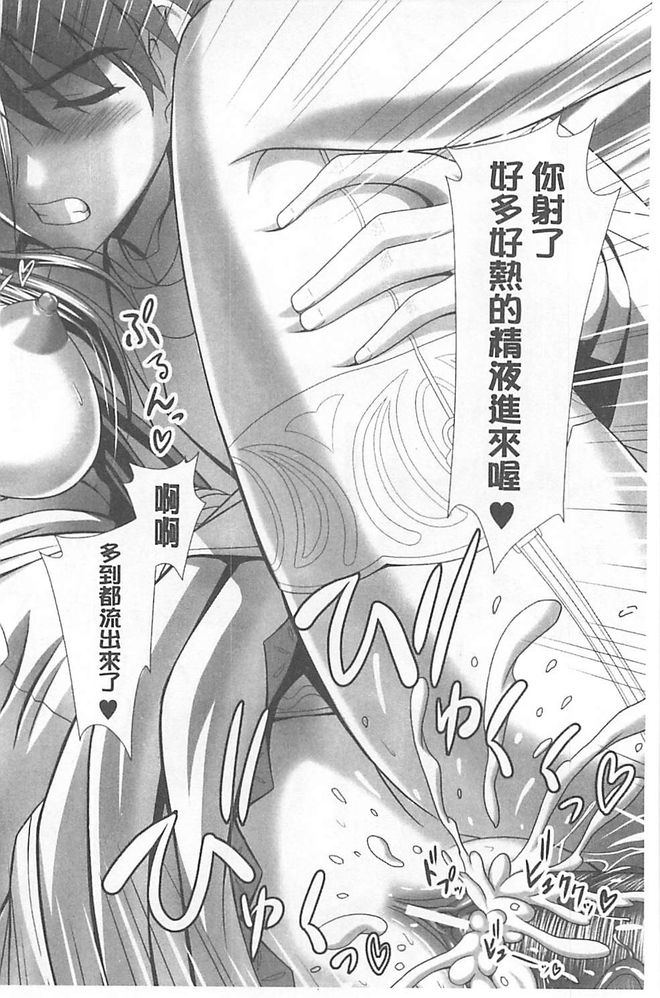 [Sinbo Tamaran, Takeuchi Ken] Harem Wedding The Sweet Honeymoon [Chinese] page 28 full