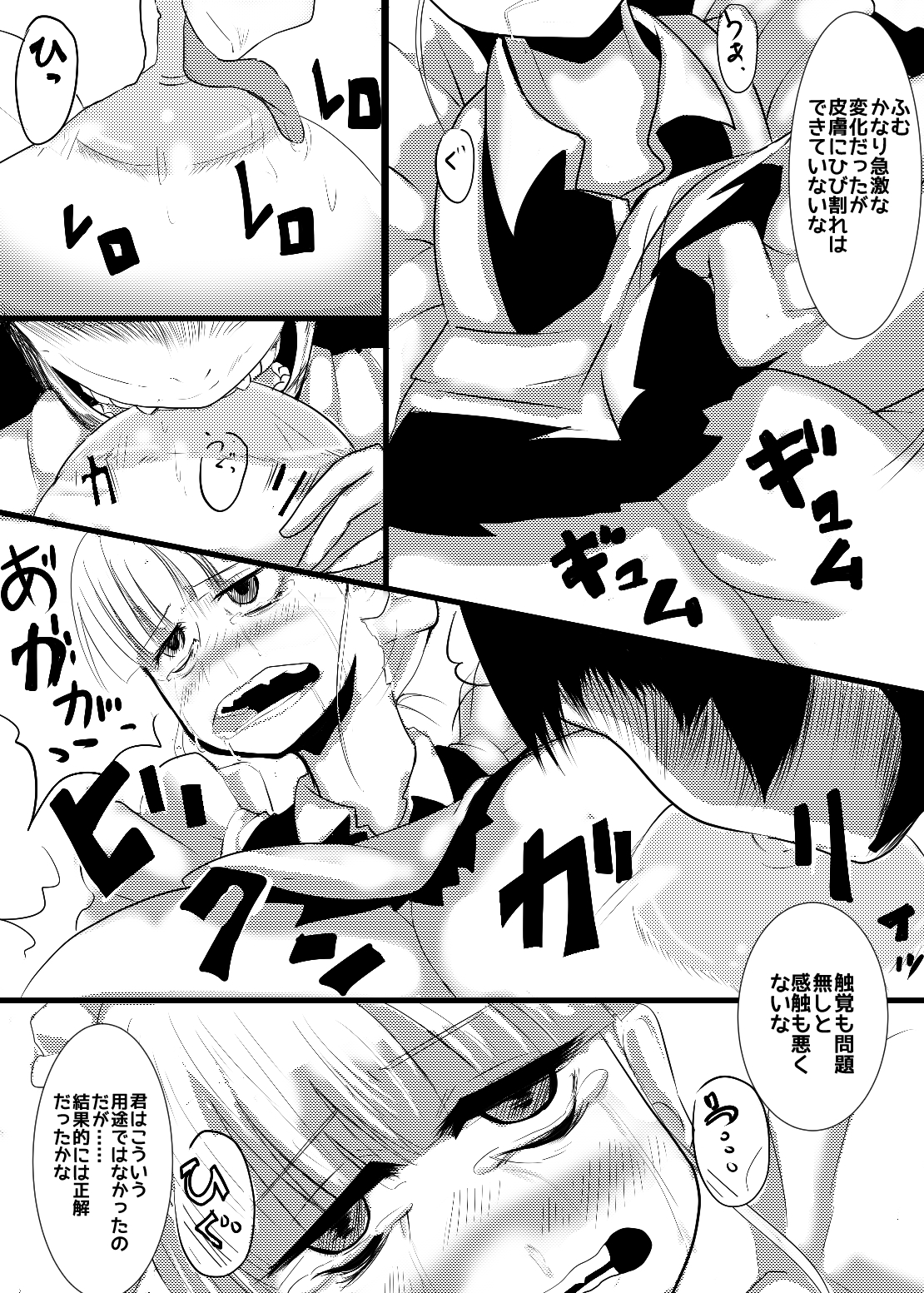 [Norikin] Maid-san no Chichi o Ookiku Shitari Shishi o Buttagiru dake no Manga page 19 full