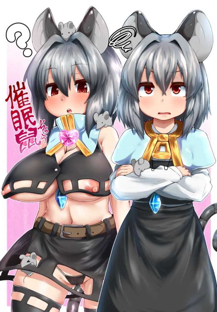 [Peso] Saimin Nezumi (Touhou Project) page 66 full