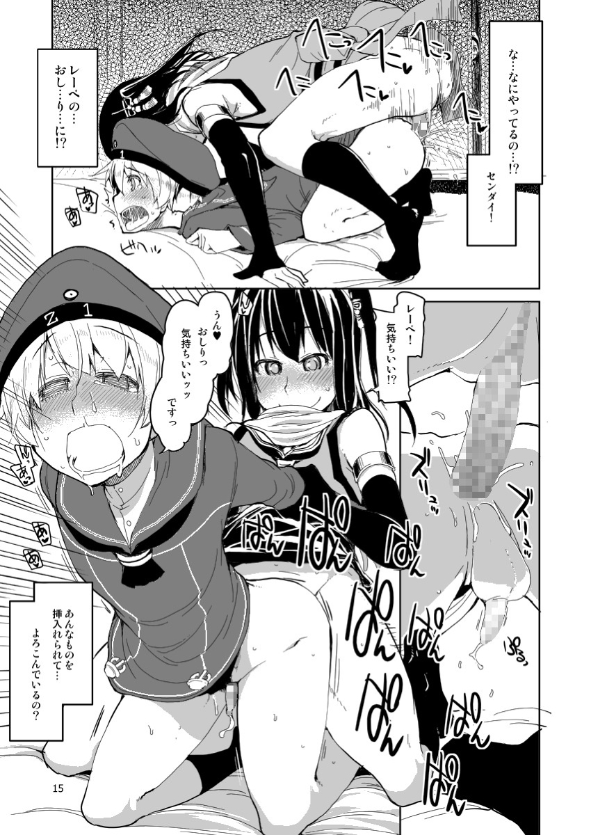 (C87) [Metamor (Ryo)] Juugun Ian Kan Akagi San (Kantai Collection -KanColle-) [Sample] page 17 full
