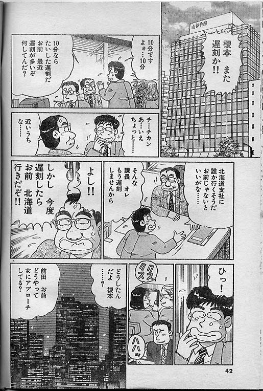 [Nagaoka Hiroshi] Oh! My God page 4 full