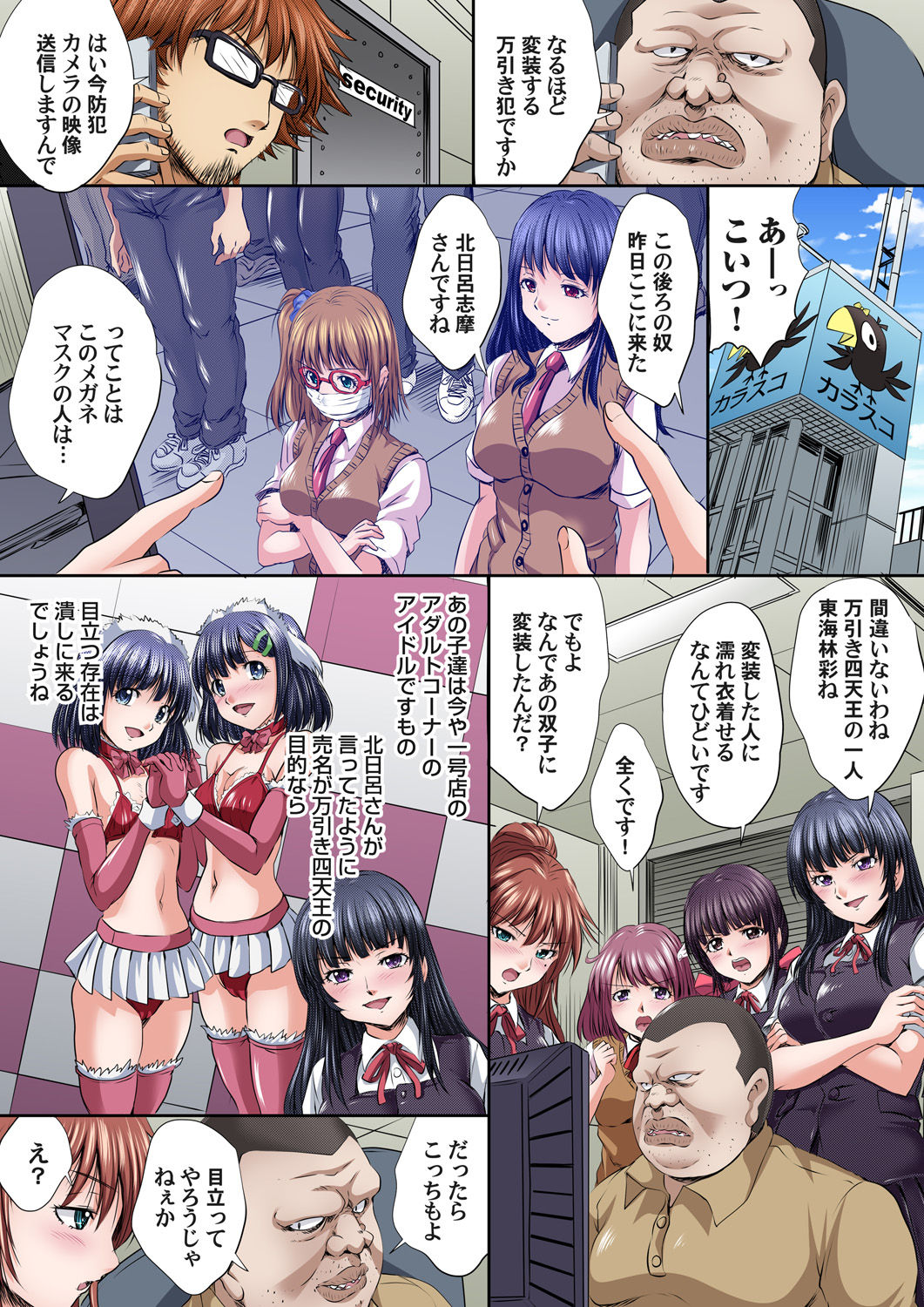 [Nao Takami] Ikenai JK Shintai Kensa ~Sonna Oku made Shirabecha Dame!! 1-16 page 367 full