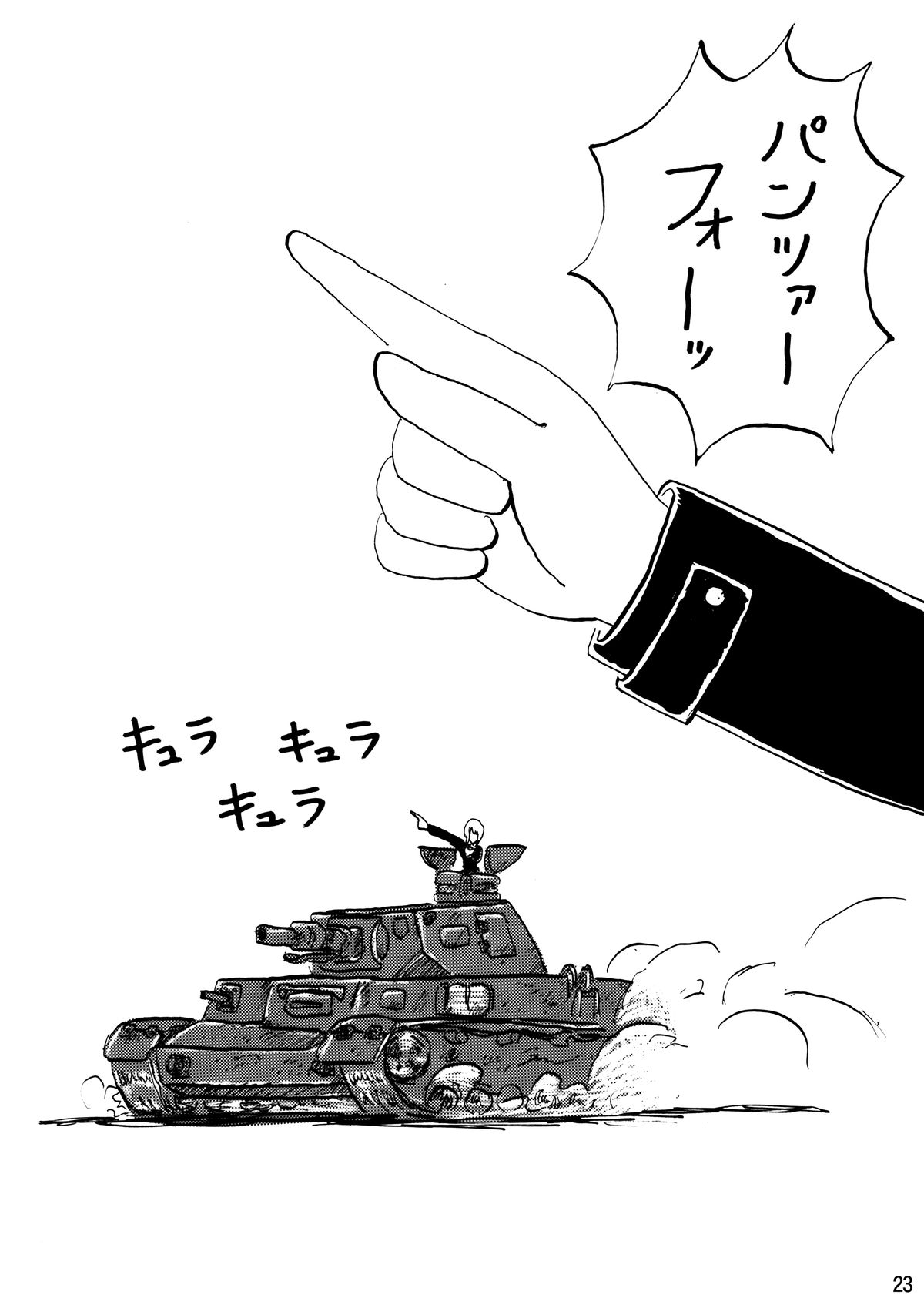 [Thirty Saver Street 2D Shooting (Maki Hideto, Sawara Kazumitsu, Yonige-ya No Kyou)] G Panzer (Girls und Panzer) [Digital] page 23 full