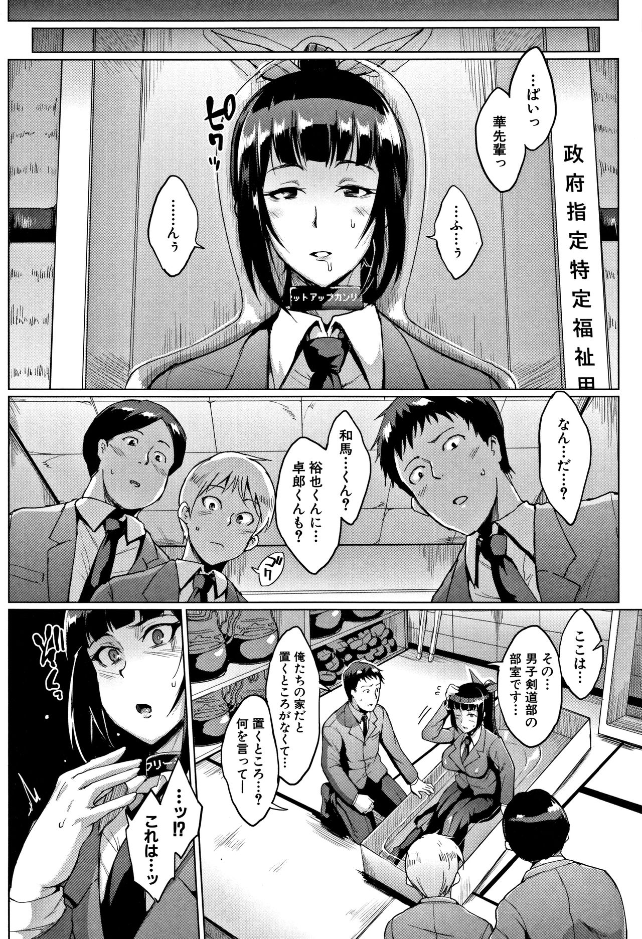 [Fan no hitori] Dolls page 67 full