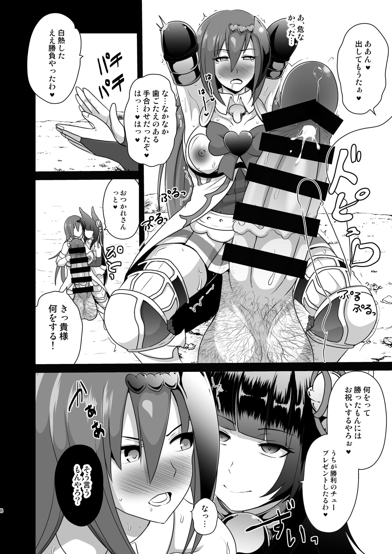 [Akuochisukii Kyoushitsu (Akuochisukii Sensei)] Ochinpo Miko Anyaku (Granblue Fantasy) [Digital] page 8 full