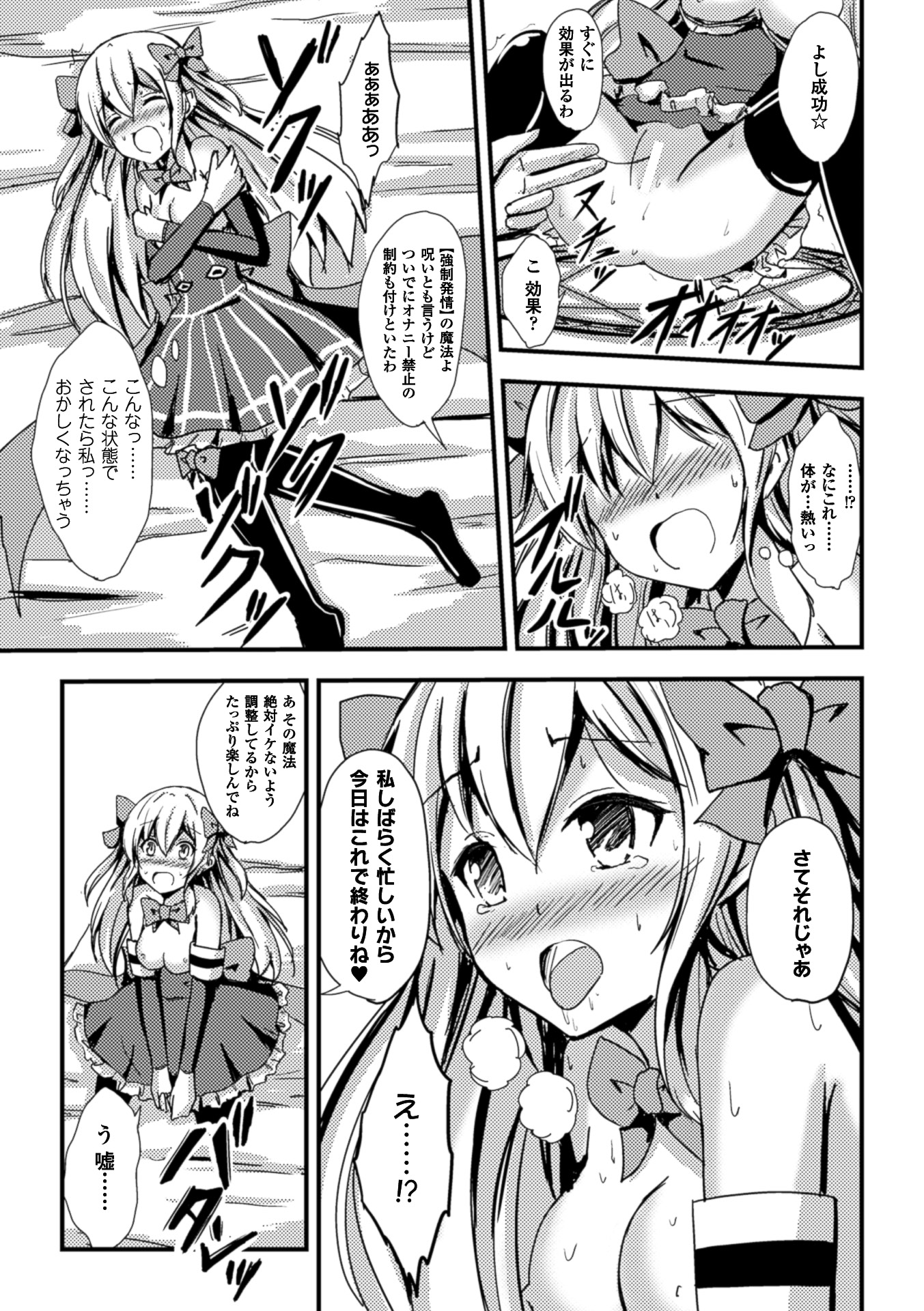 [Anthology] 2D Comic Magazine Yuri Ninshin Vol. 1 [Digital] page 41 full