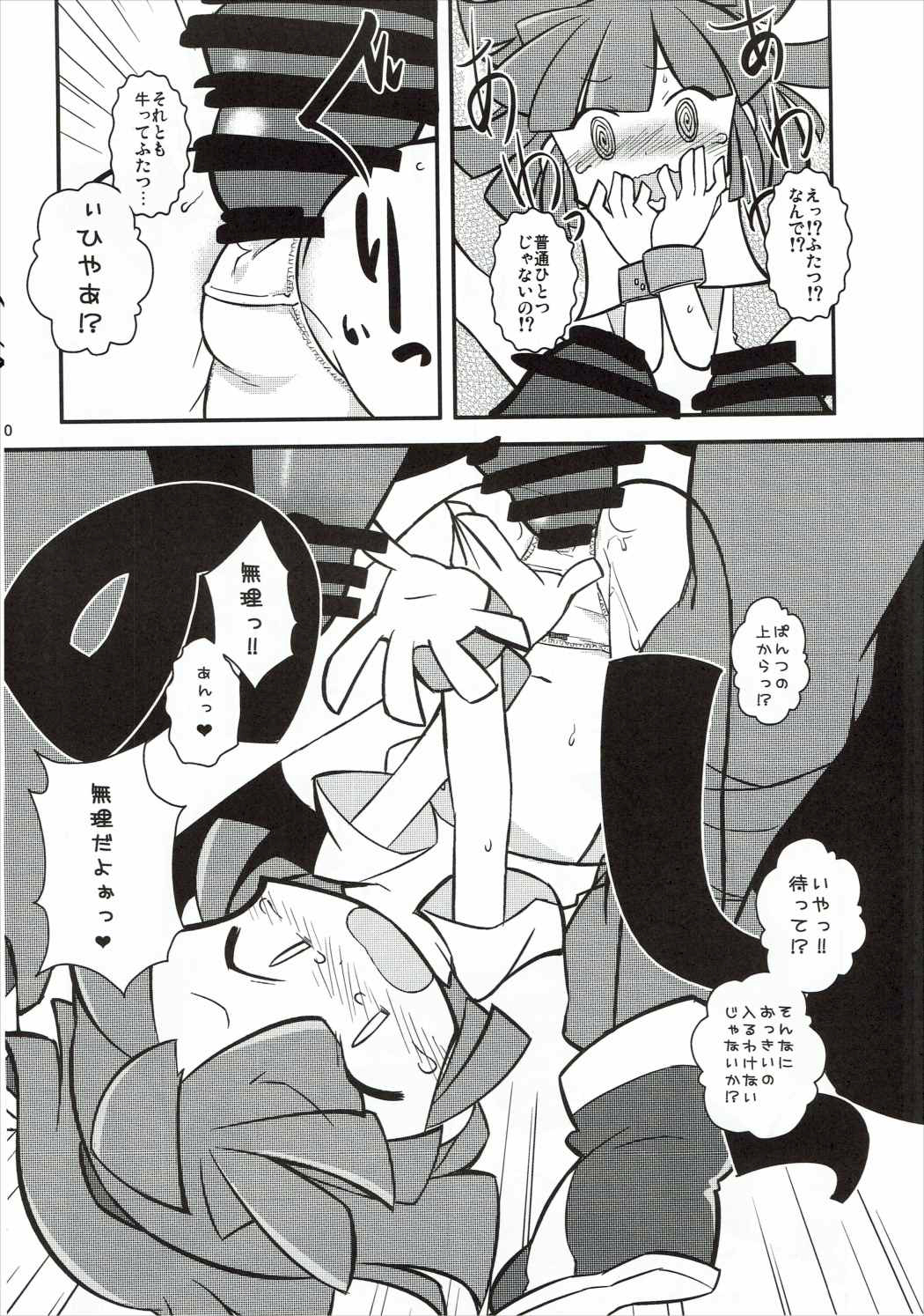 (C88) [Uminoie Hamanasu (Various)] FEVER PEKE RATED (Puyo Puyo) page 39 full