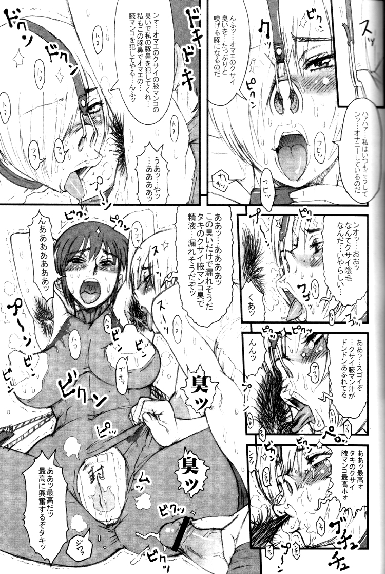(C69) [Niku Ringo (Kakugari Kyoudai)] Nippon Onna Heroine (Various) page 18 full