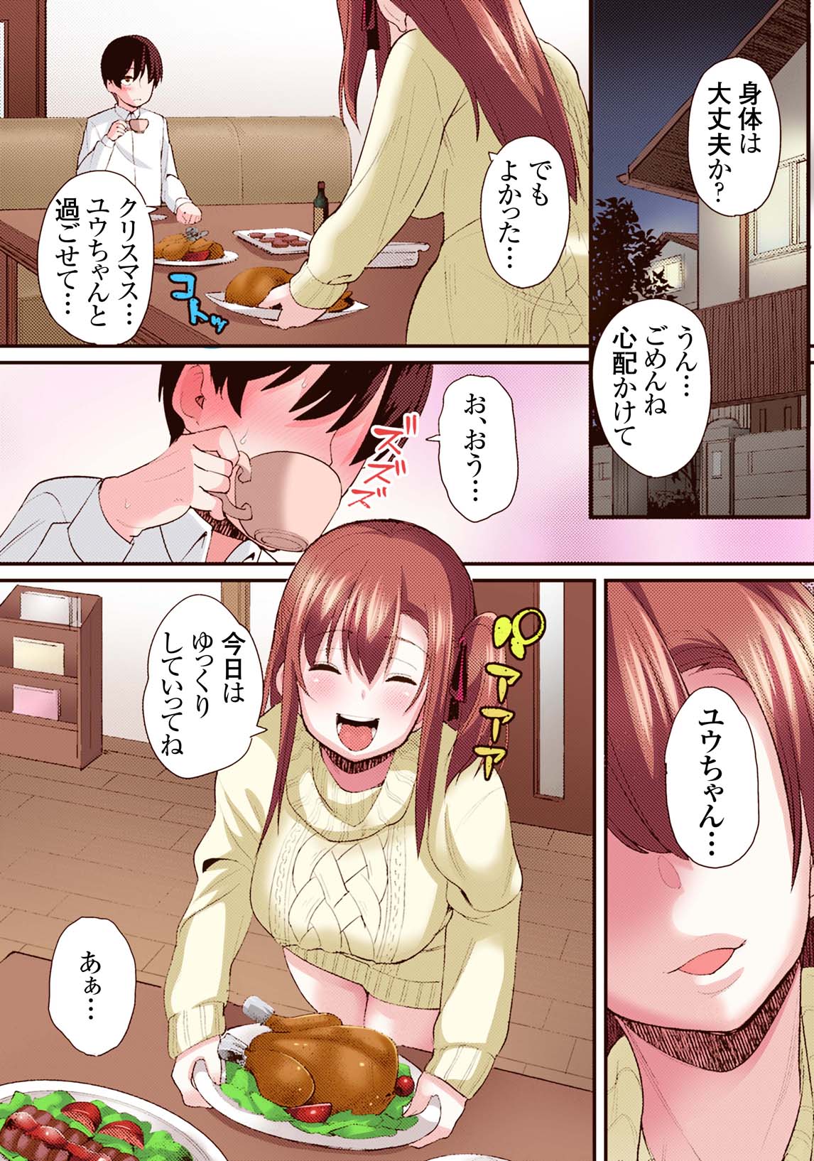 [CS-FC (Chimosaku)] Seijun kanojo no mesu ochina sentaku [Digital] page 32 full