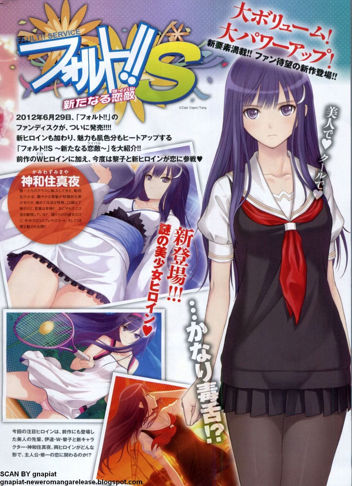 Canopri Comic 2012-07 Vol. 21 page 280 full