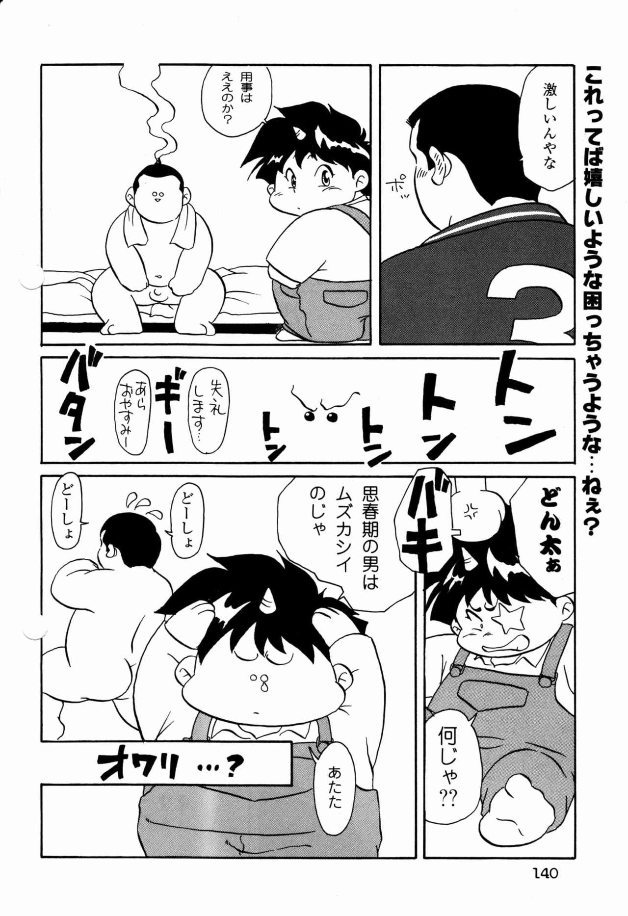 [Ebisubashi Seizou] Makai Tenshon 2 page 20 full