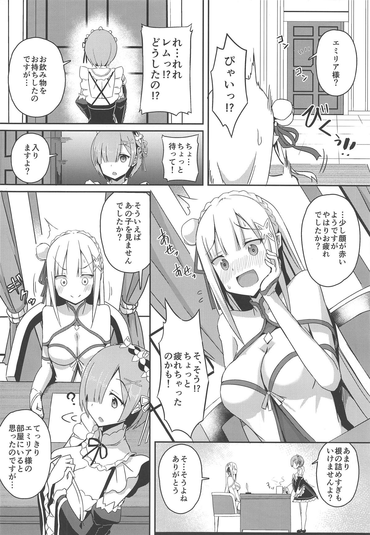 (C96) [Chelsea lip (Minatoyo)] Majo no Nokoriga II (Re:Zero kara Hajimeru Isekai Seikatsu) page 3 full