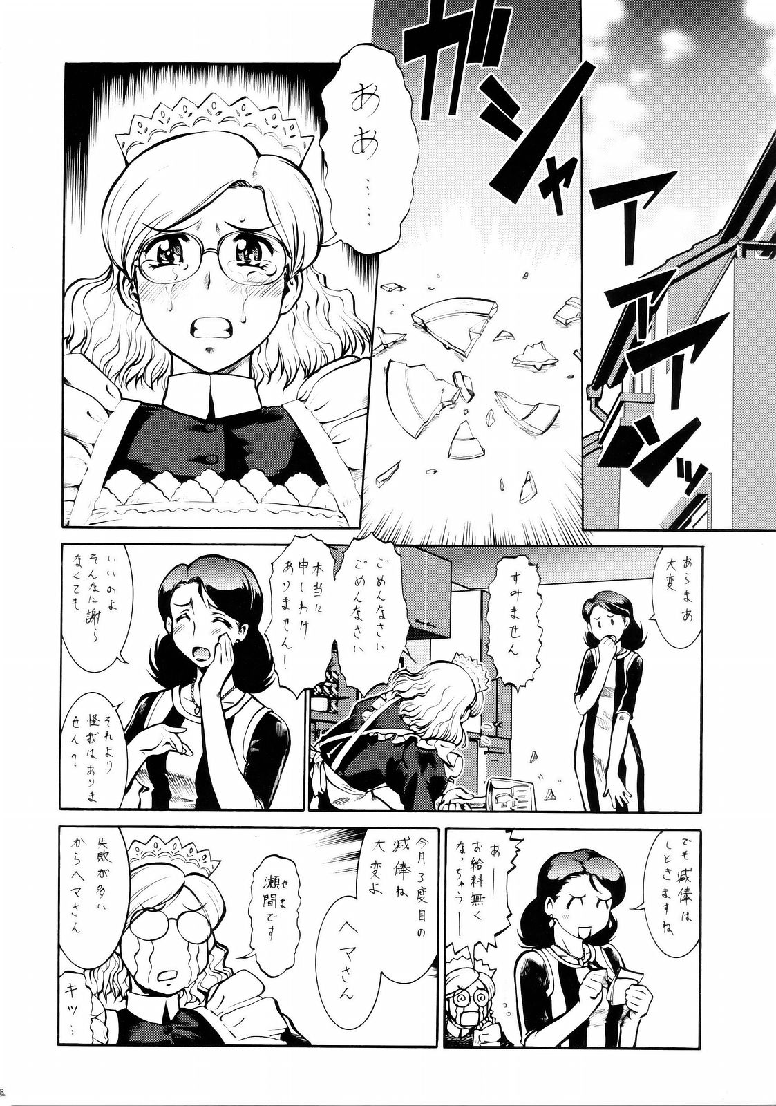 (C71) [Tsurikichi-Doumei (Umedama Nabu)] hoshi naki sekai (Various) page 27 full