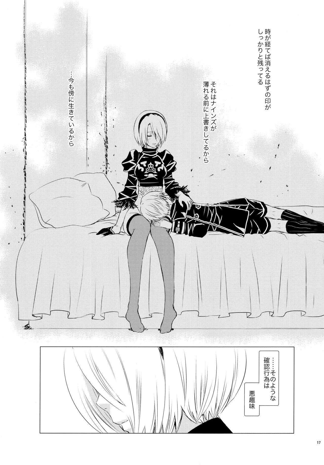 (SPARK12) [Usagizadou (Enu, Rua)] Yuki ni Chiru Aka (NieR: Automata) page 16 full