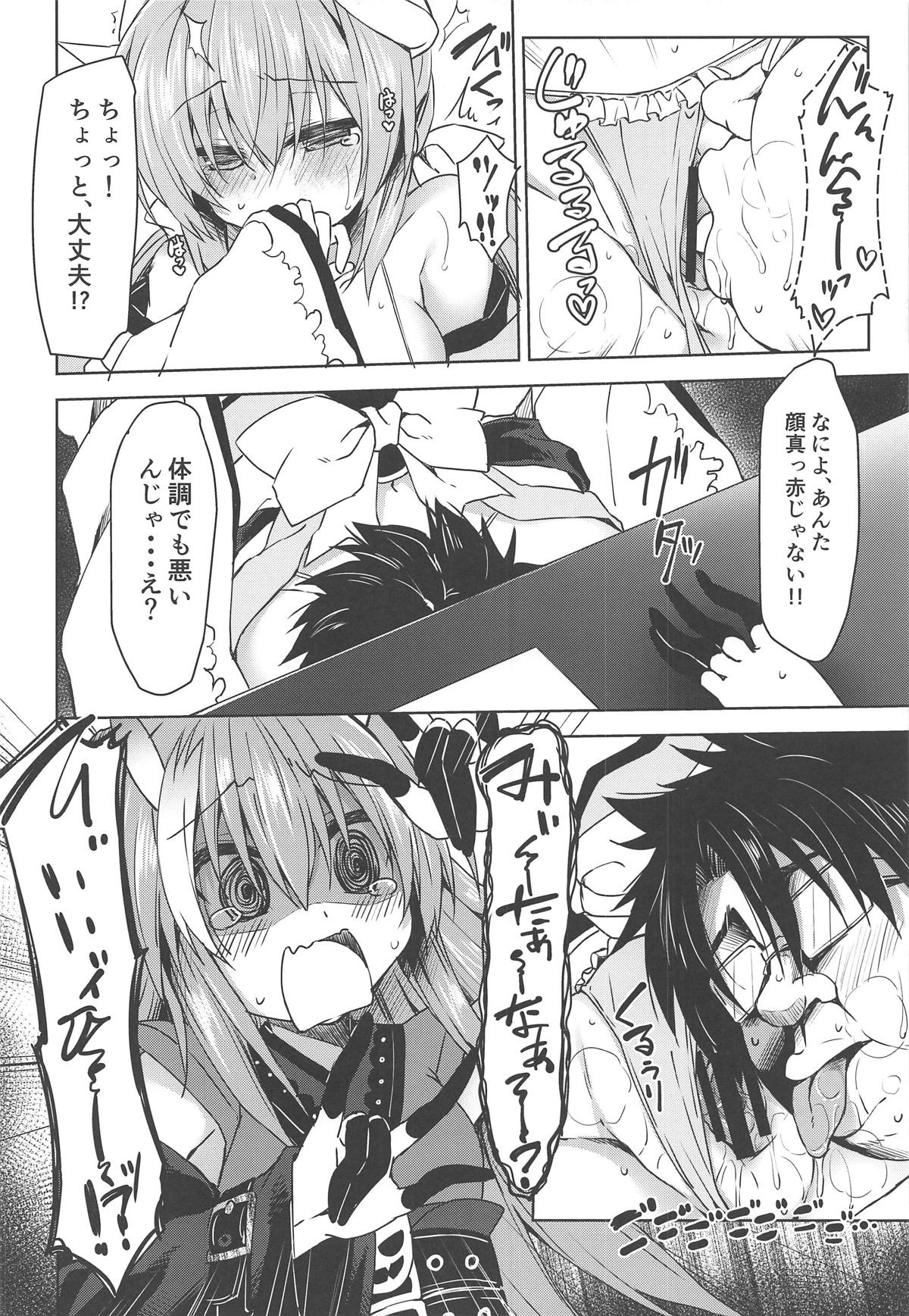 (C95) [Navy Blue (Kagura Nanaki)] Midara na Serva Fes no Sugoshikata (Fate/Grand Order) page 9 full