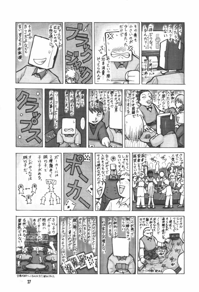 (Mimiket 3) [Hakuhakukan (Haku)] Love Love Densetsu Mahoujin Guru Guru (Mahoujin Guru Guru) page 25 full