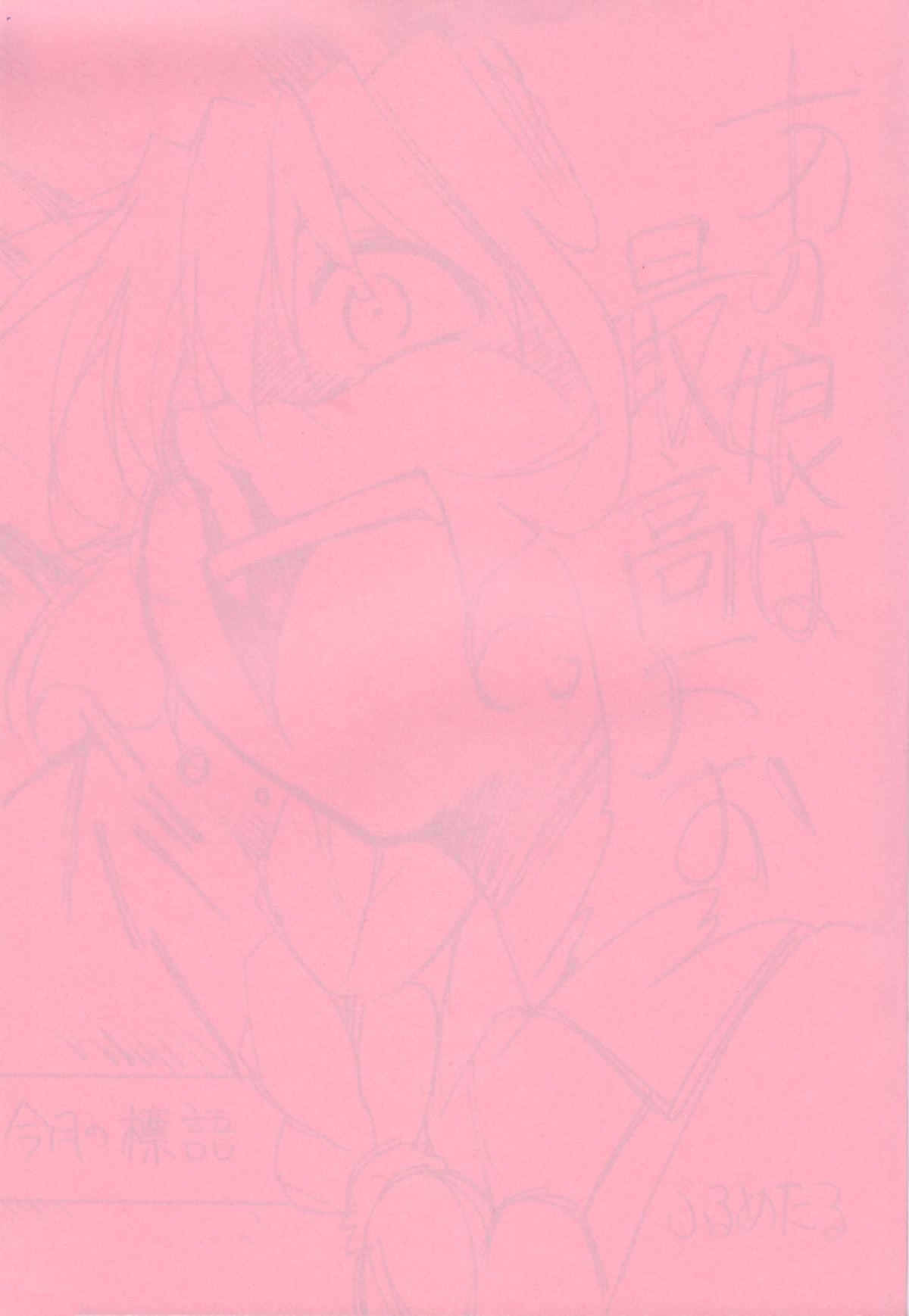 [Studio Kimigabuchi (Entokkun)] FULL METAL (Full Metal Panic) page 2 full