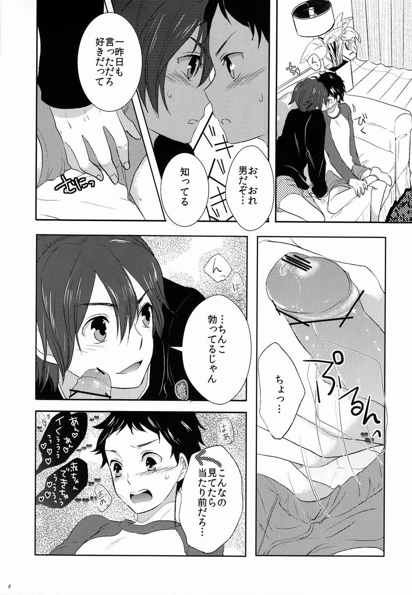 [Montparnasse (Salasa Misa)] Suzuki Chiiku Yotei Dattan Dakedo (K-On!) page 7 full