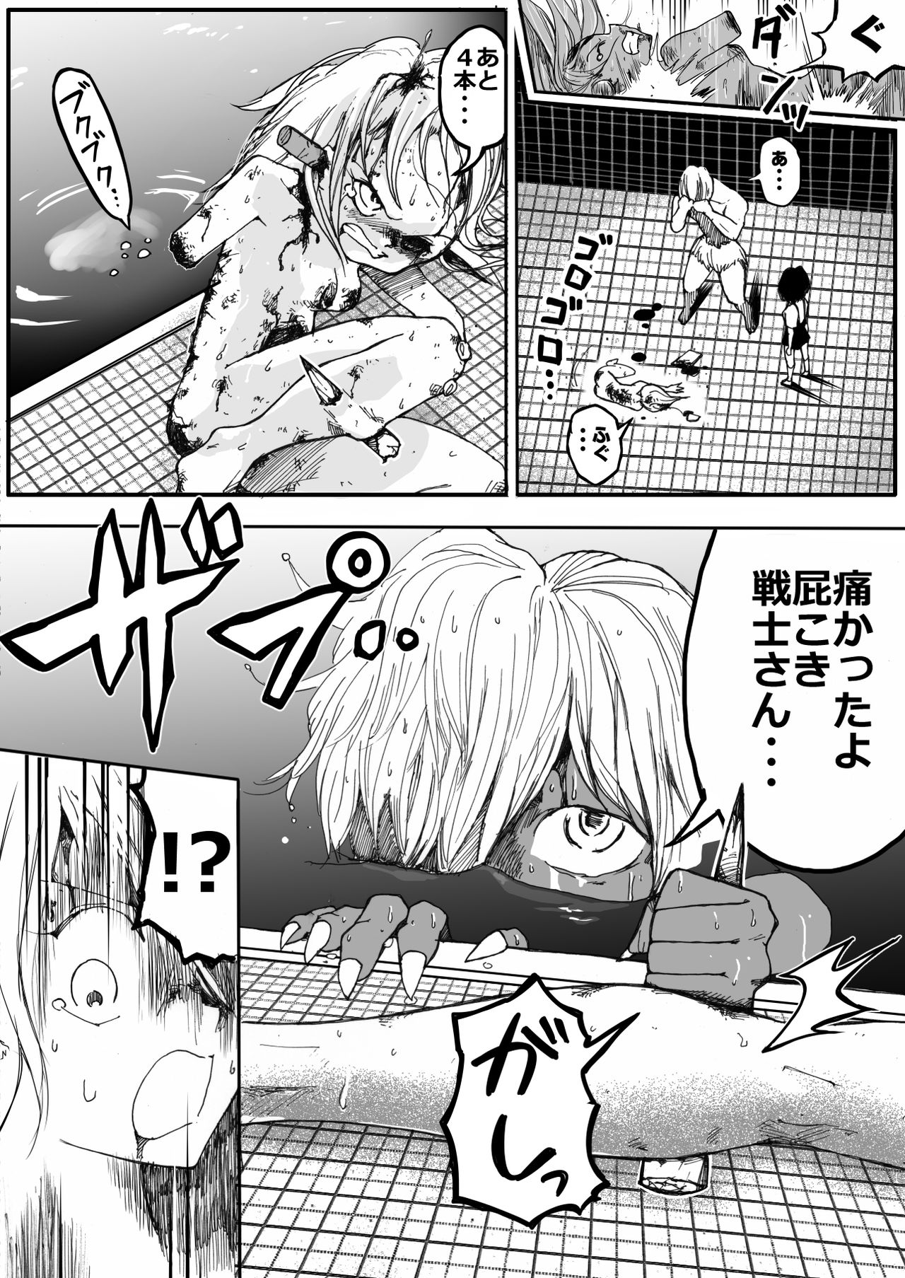 [Ichinichi Atelier (Himei Yoru)] Sukumizu Senshi Ryona Manga 5 page 6 full