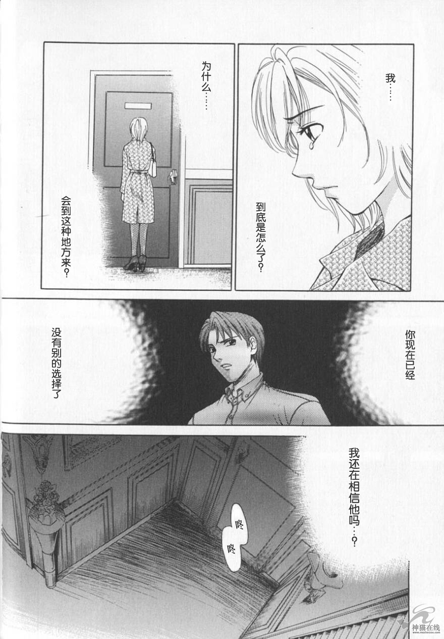 [Gotoh Akira] 21 Ji no Onna ~Newscaster Katsuki Miki~ 2 | 21时之女 ~新闻女主播—桂木美纪~ 2 [Chinese] page 48 full