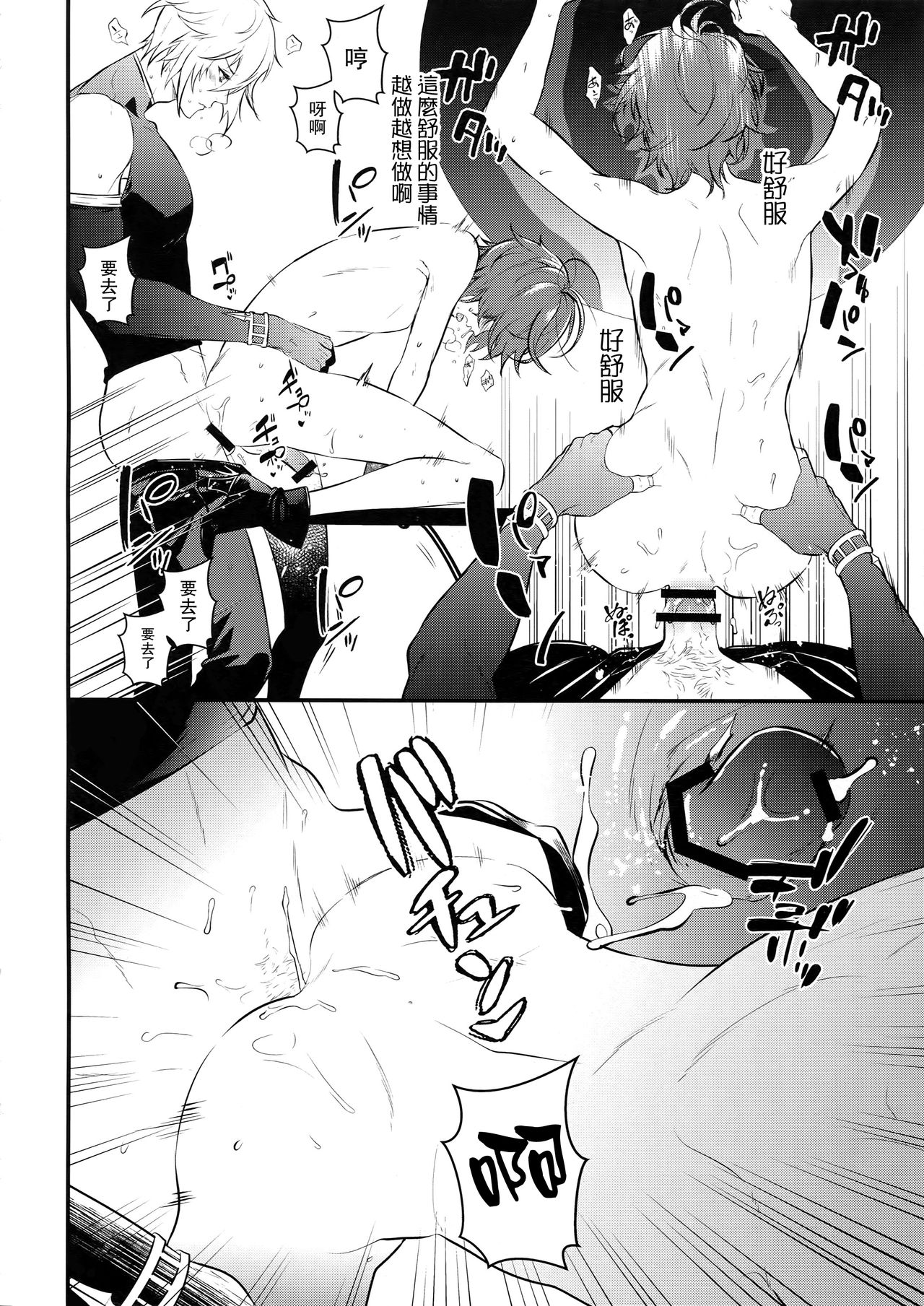 (Zenkuu no Hasha 11) [Painapo (kachiku)] Milk no Mi! (Granblue Fantasy) [Chinese] [路过的骑士汉化组] page 21 full