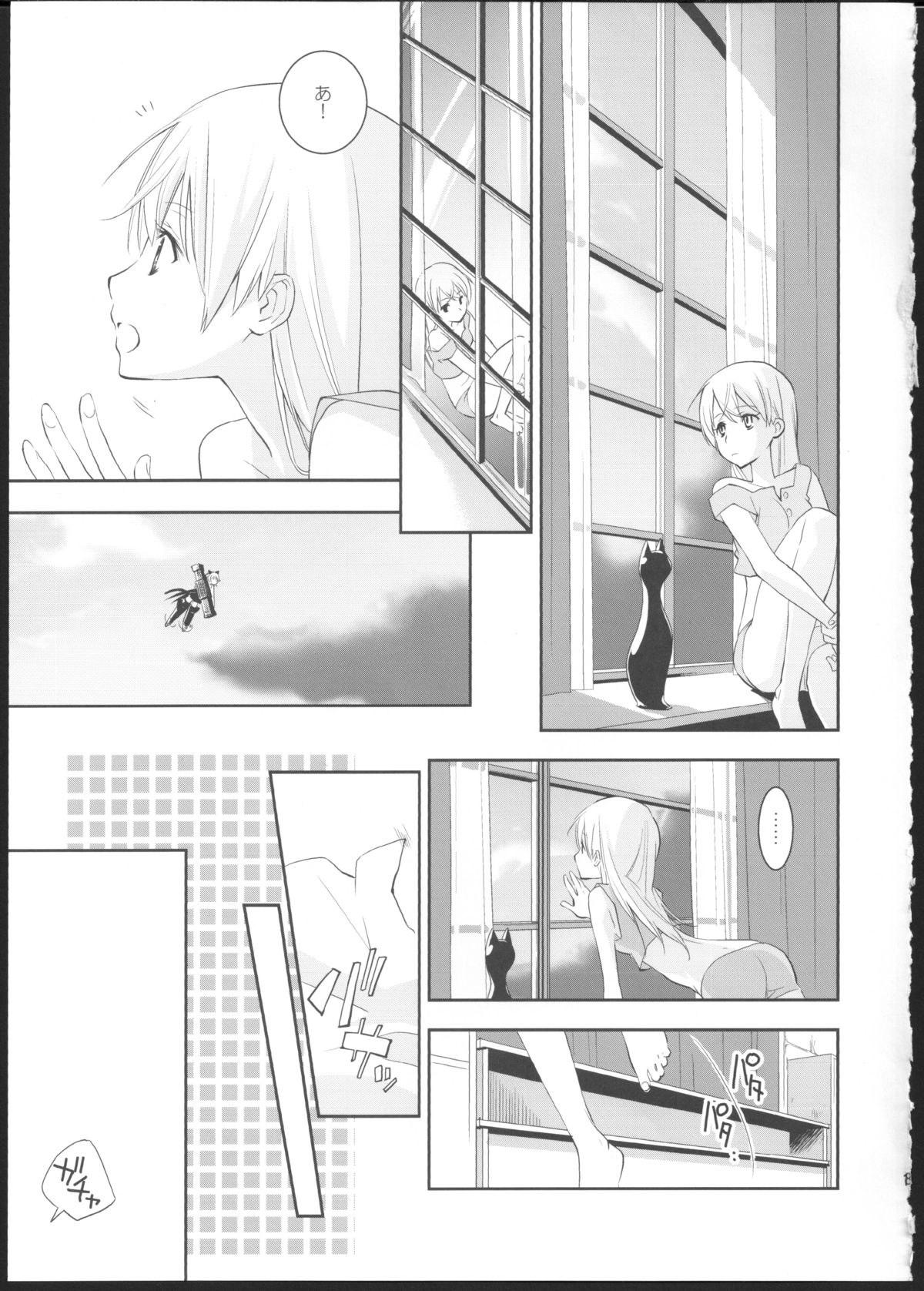 (Puniket 22) [Hitomaron (Setouchi Sumako)] Pantsu to Zubon no Kyoukaisen 2 (Strike Witches) page 18 full