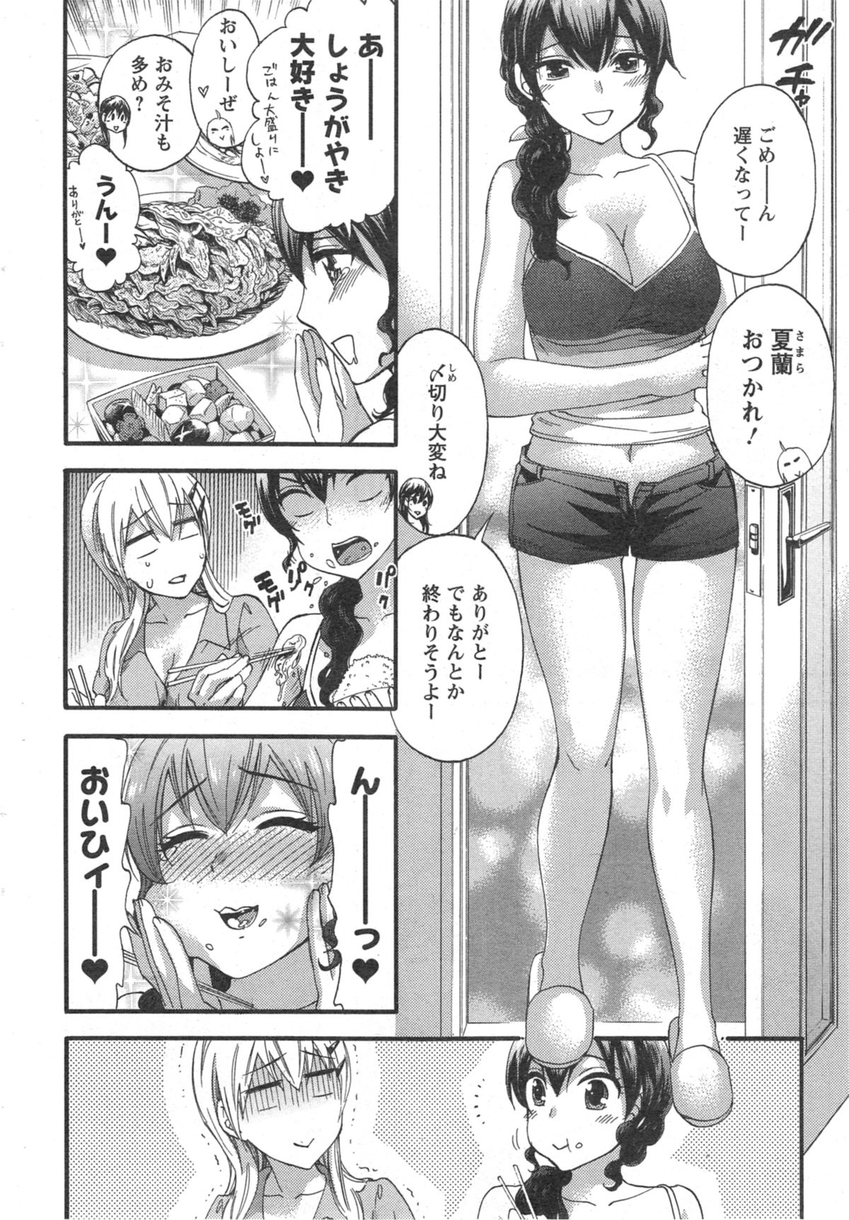 [Kuon Michiyoshi] Zettai ☆ Harem QUEENS Ch.1-2 page 26 full