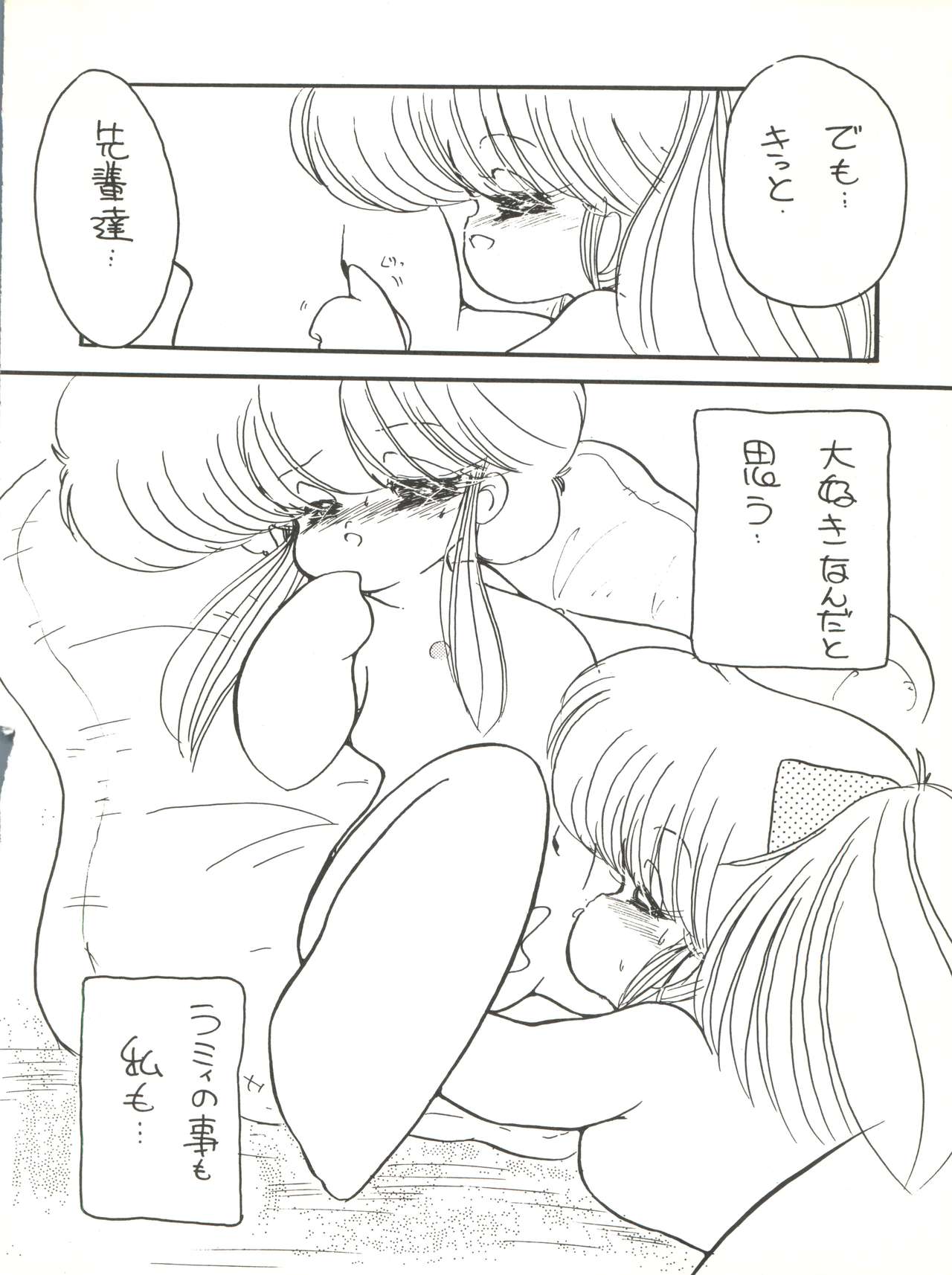 (C38) [Little Mermaid Henshuubu, Studio 7 (Various)] Kuu Nyang (Various) page 20 full