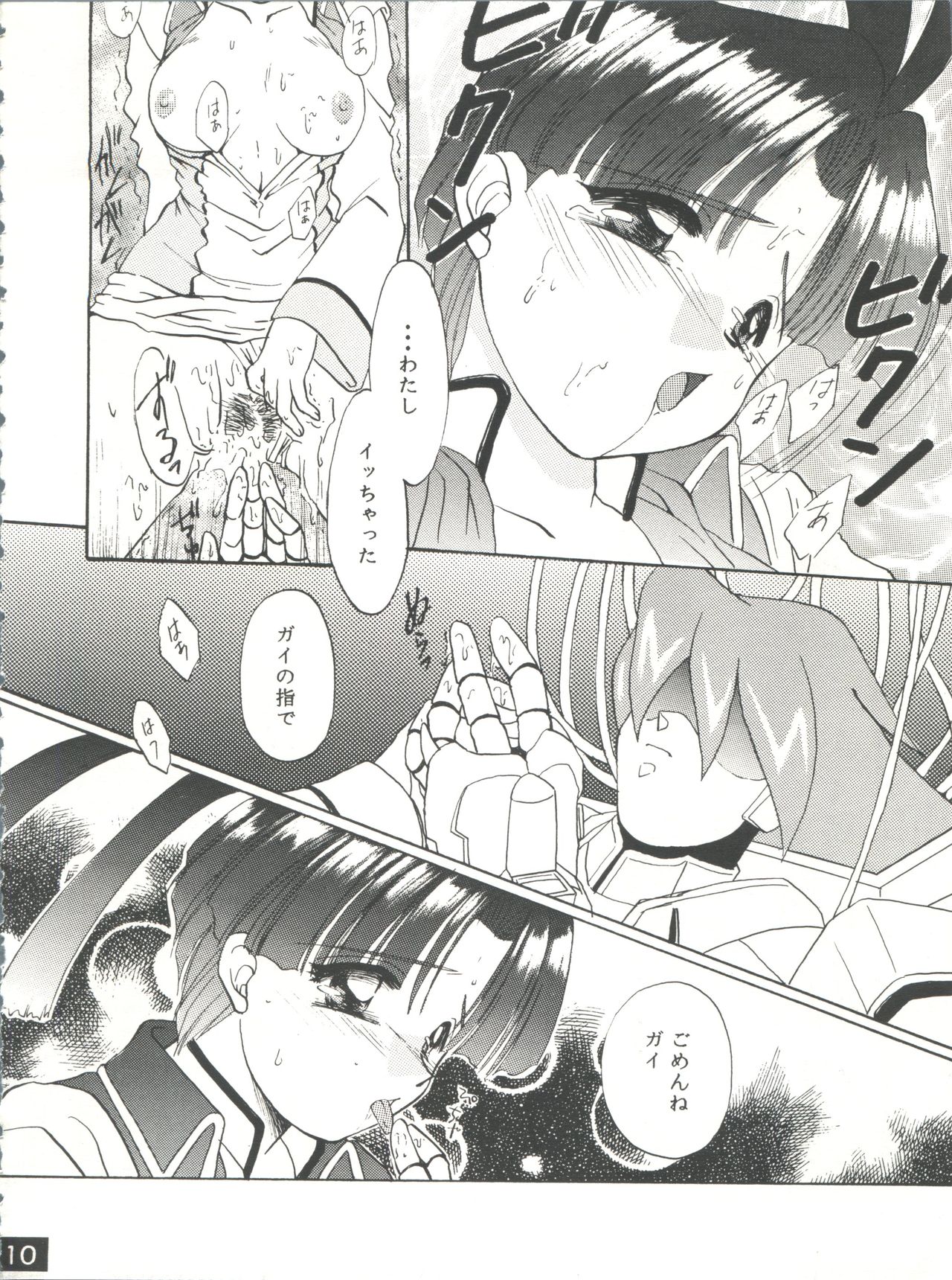 (C52) [Red Dragon, M-10 (Hayase Hashiba, Kurokawa Mio)] The Echo of My Heart (Yuusha Ou Gaogaigar) page 9 full