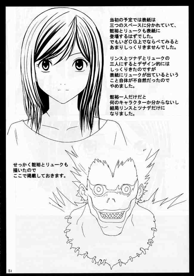 [Crimson Comics (Carmine)] Suiren Hanabira page 81 full
