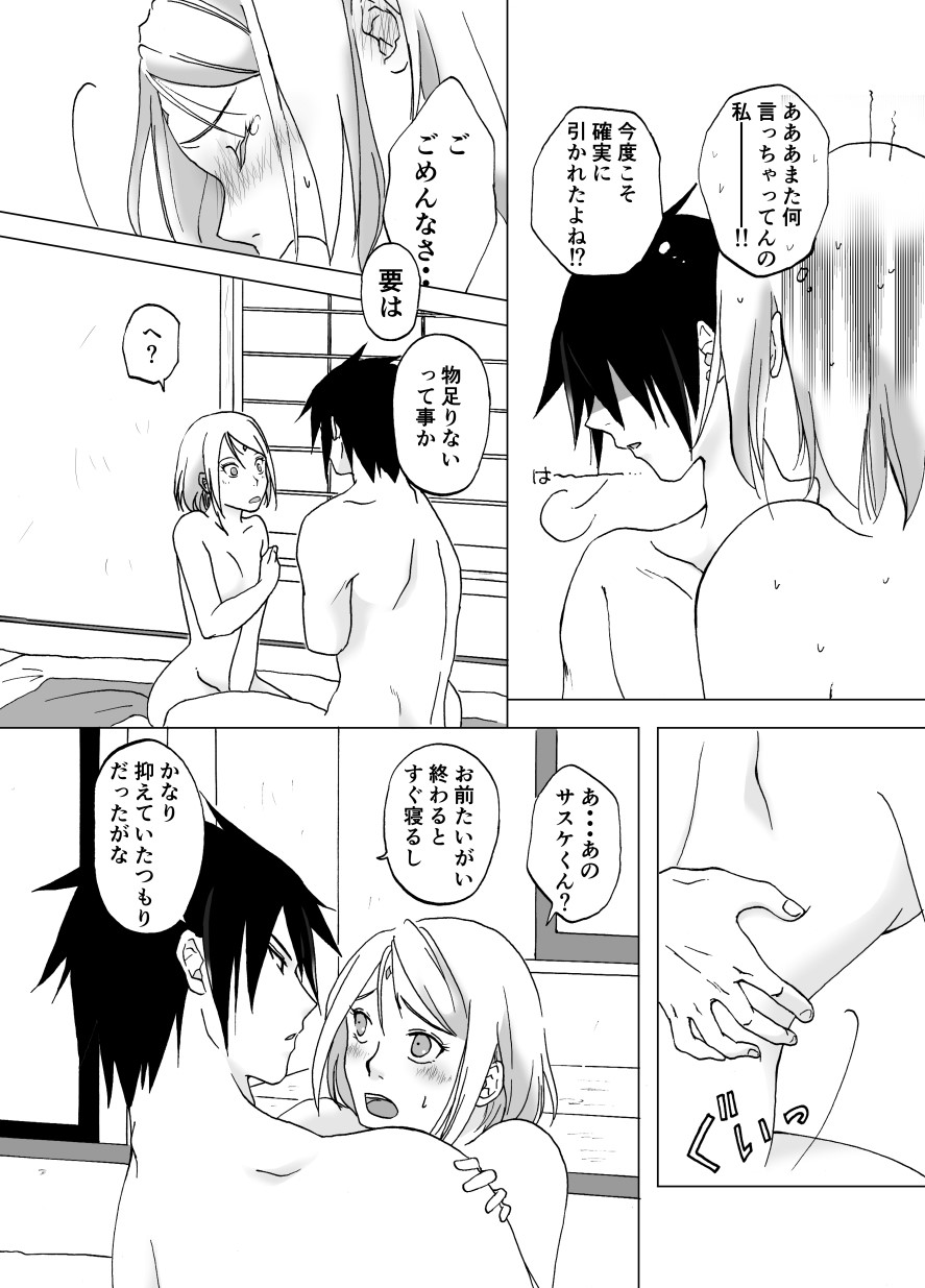 [berutunogaeru (Shiba)] Retsujou Accumulation (NARUTO) [Digital] page 28 full