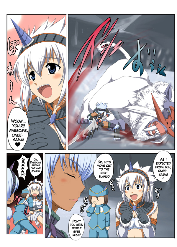 (C76) [An-Arc (Hamo)] Kirin no Hanshokuki X (Monster Hunter) [English] [XHakuX, Super Shanko] page 2 full