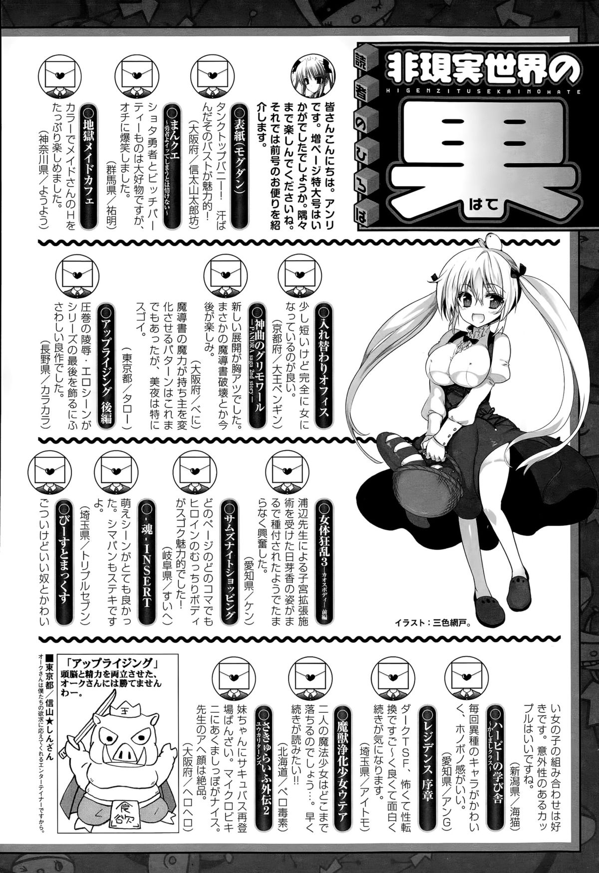 COMIC Unreal 2015-04 Vol. 54 page 480 full