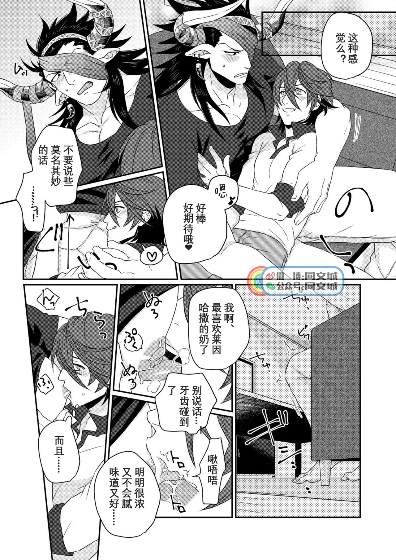 [Yomoyama (Hiro)] Osu Draph Nyuugyou Takuhaibin (Granblue Fantasy) [Chinese] [Digital] page 10 full