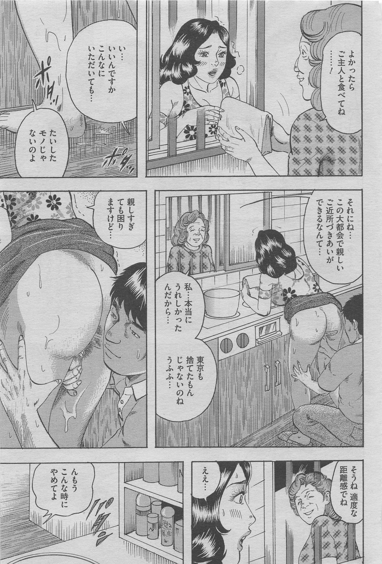 Hontou ni Atta Midara na Hanashi 2012-10 page 35 full