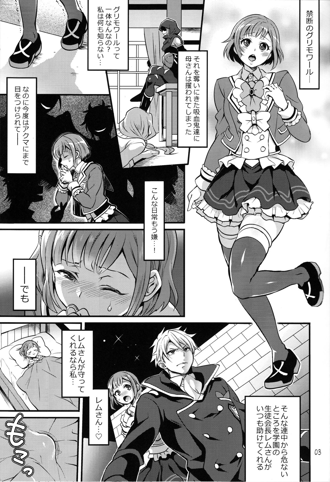 (Futaket 12.5) [Temparing (Tokimachi Eisei)] Tousaku to kaikan no kari ana (Dance with Devils) page 2 full