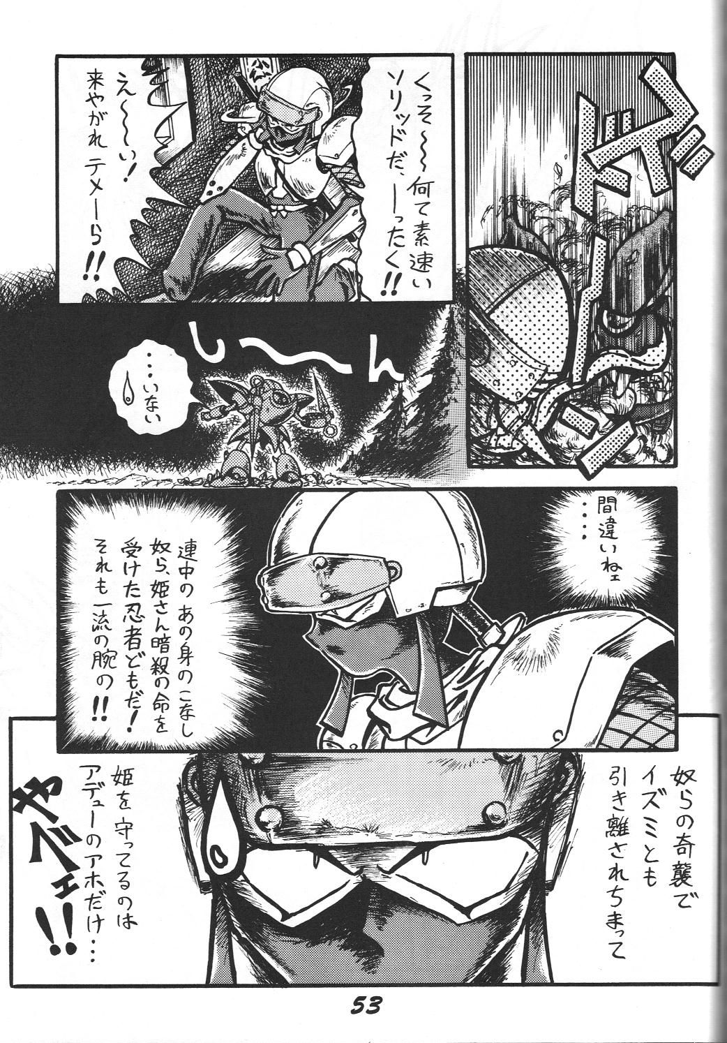 (C46) [Otokodama (Various)] Kinjirareta Z (Ah! My Goddess) page 54 full