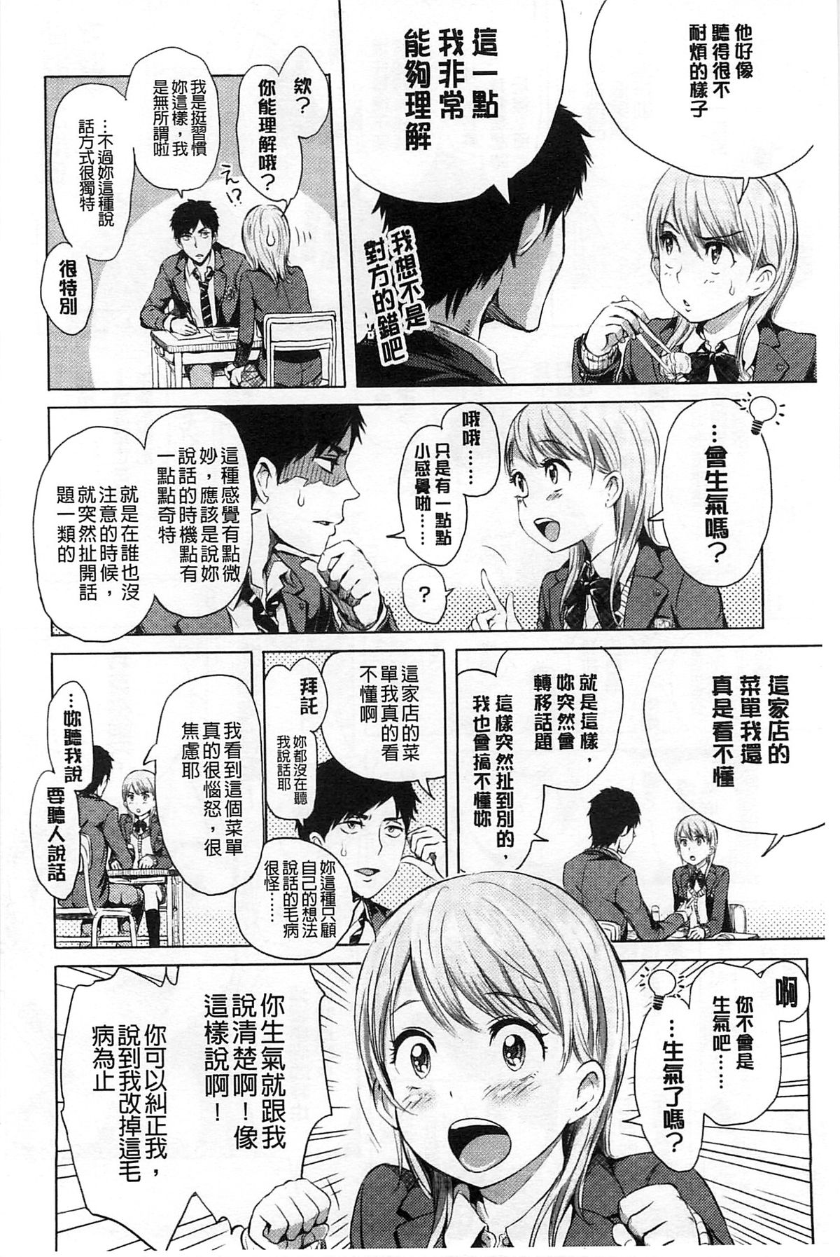 [Ootsuka Reika] Mida Love |  淫亂之愛 [Chinese] page 5 full