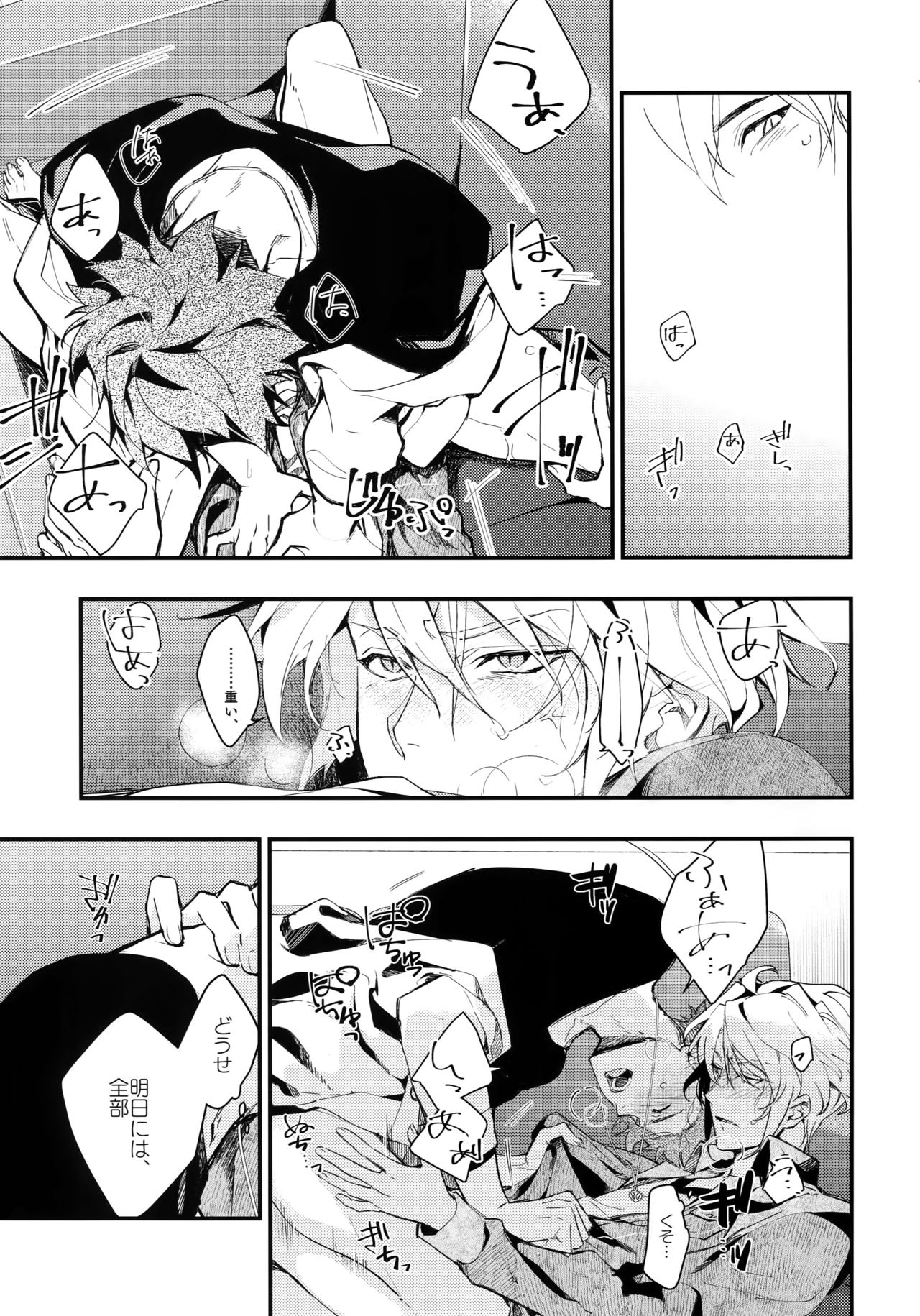 (TOP OF THE STAGE 12) [MAMICK (Ozihito)] rem (IDOLiSH7) page 18 full