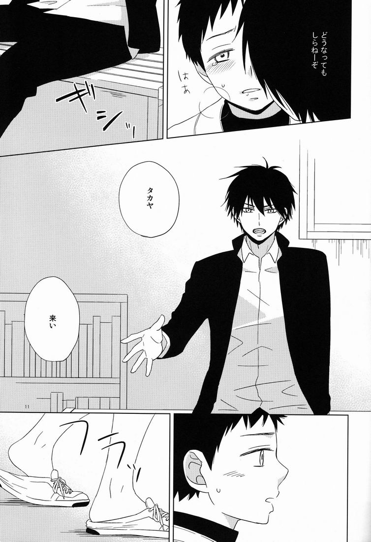 [Mikiri Hassha] Attraction (Ookiku Furikabutte) page 10 full